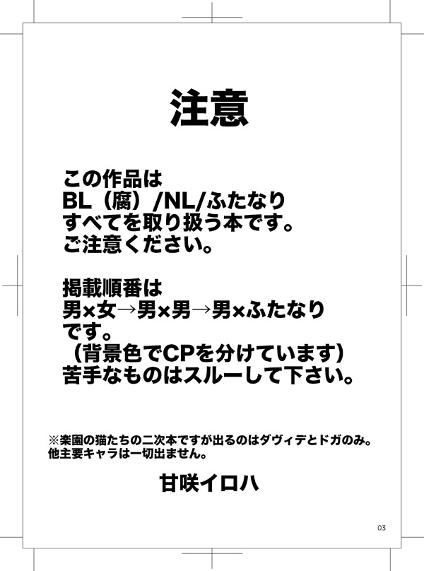 Triple Sexual page 3 full