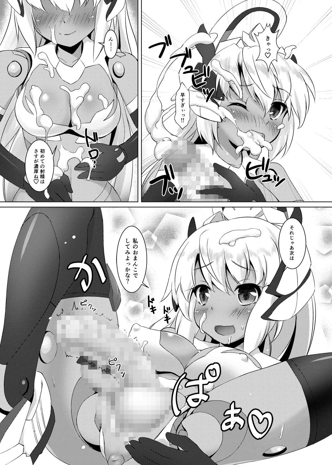 EXPANTION KIT/LT page 5 full