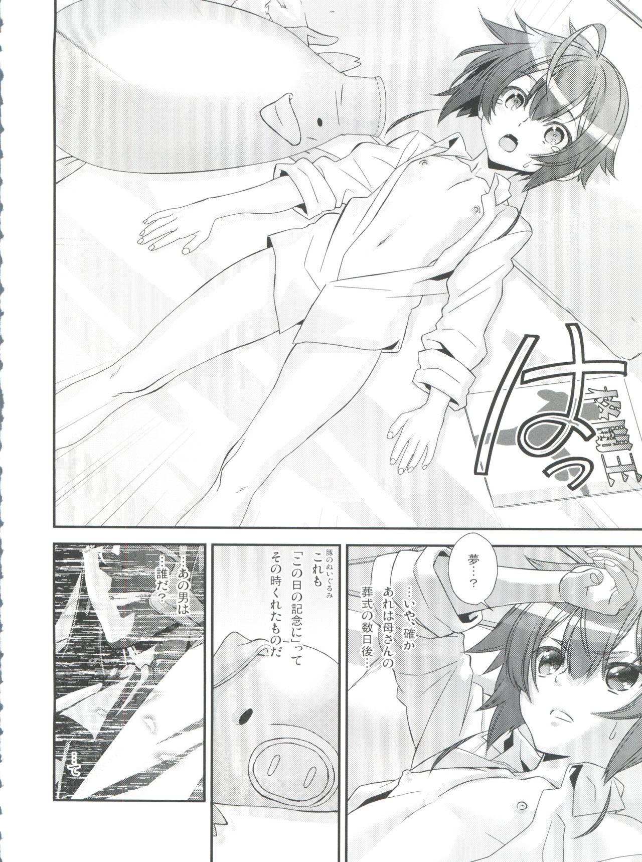 Shounen Maid Curo-kun vs Buraidau Hen Gaiden page 6 full