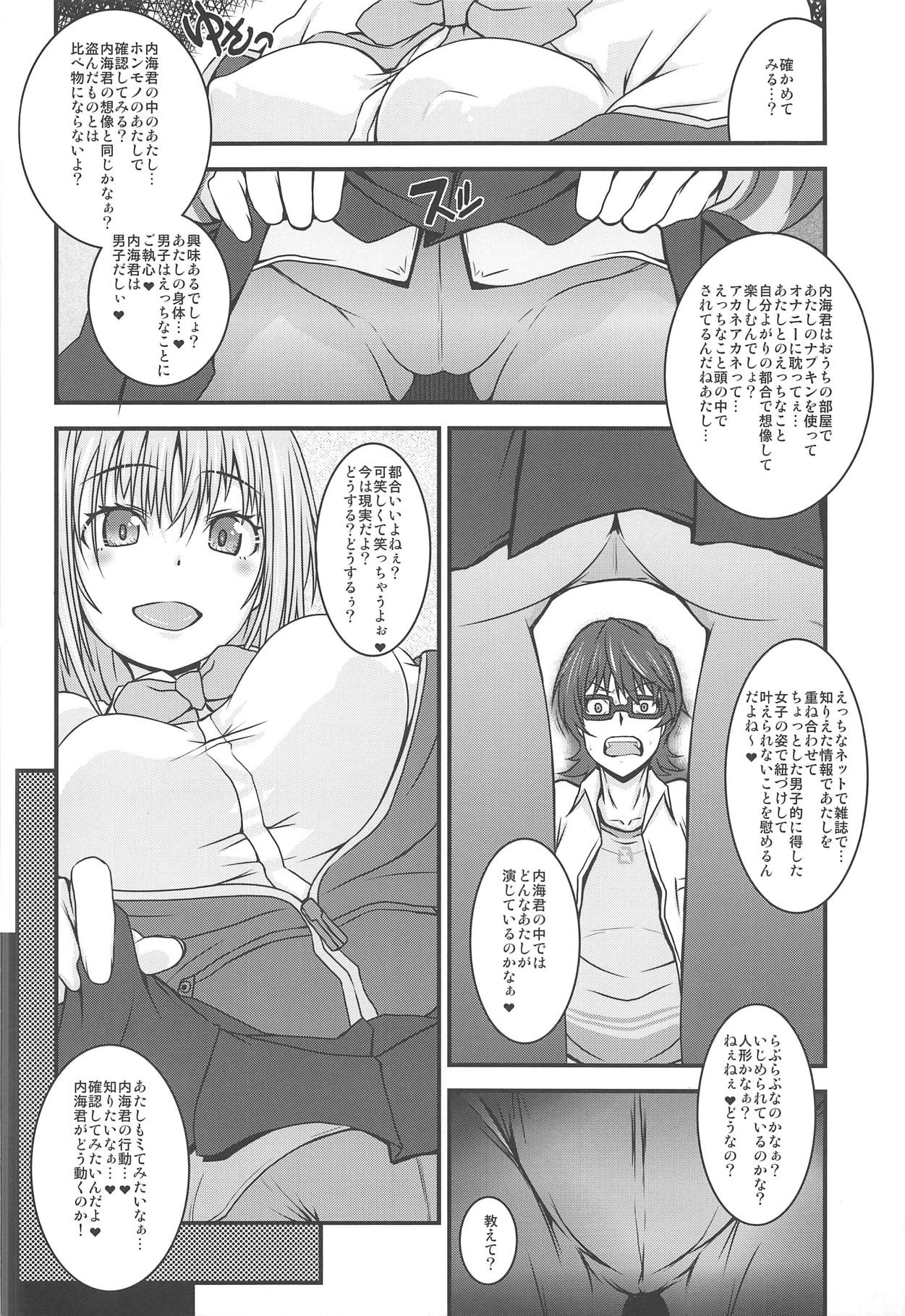 Shinryaku Sareteruzo! page 9 full
