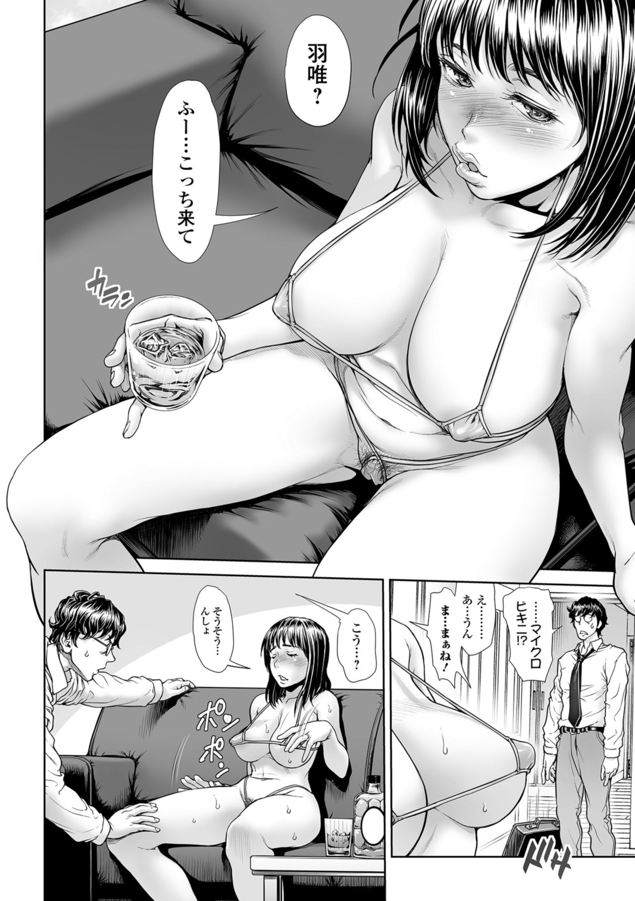 COMIC Mate Legend Vol. 23 2018-10 page 10 full