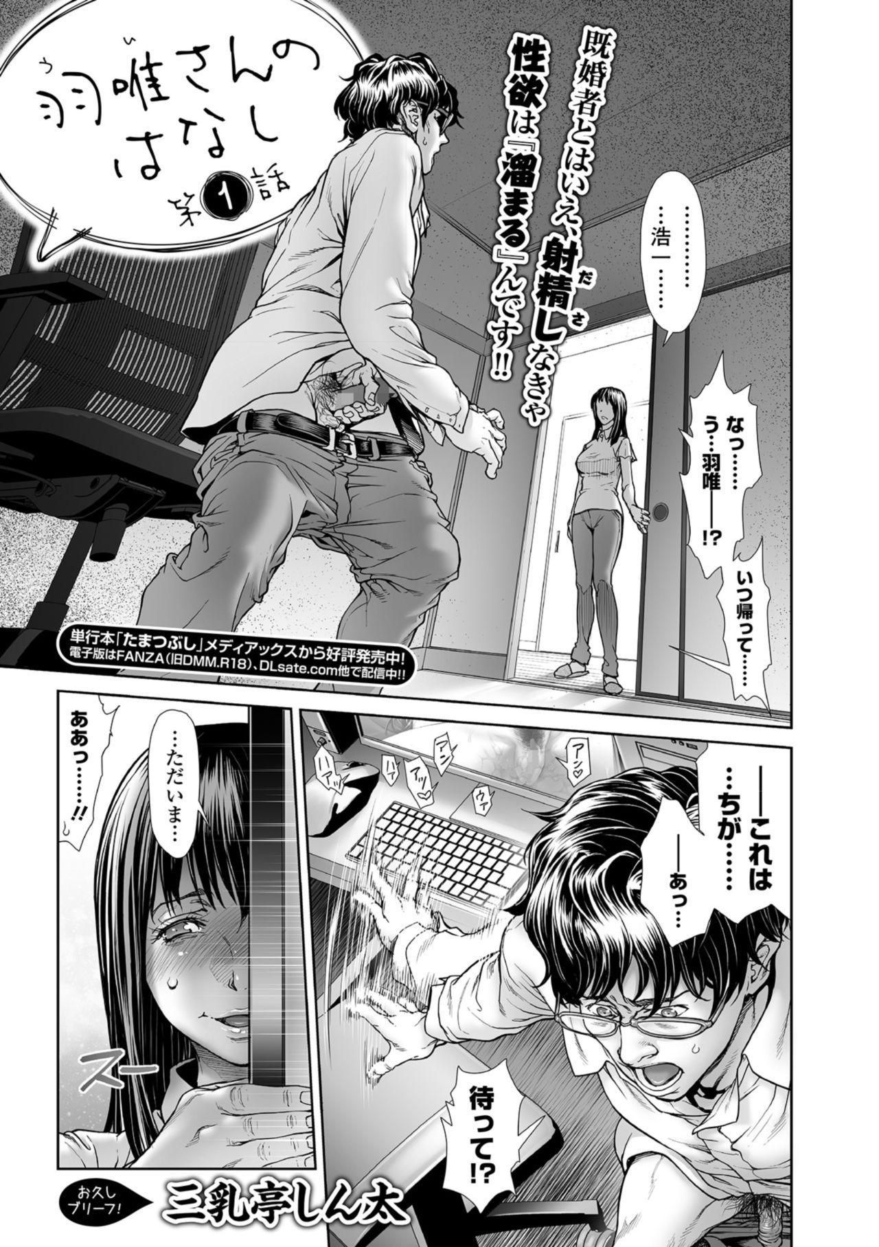 COMIC Mate Legend Vol. 23 2018-10 page 7 full