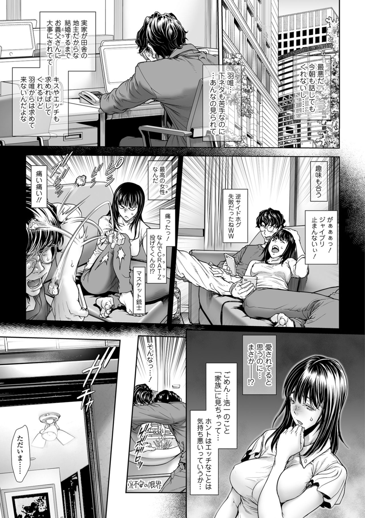COMIC Mate Legend Vol. 23 2018-10 page 9 full