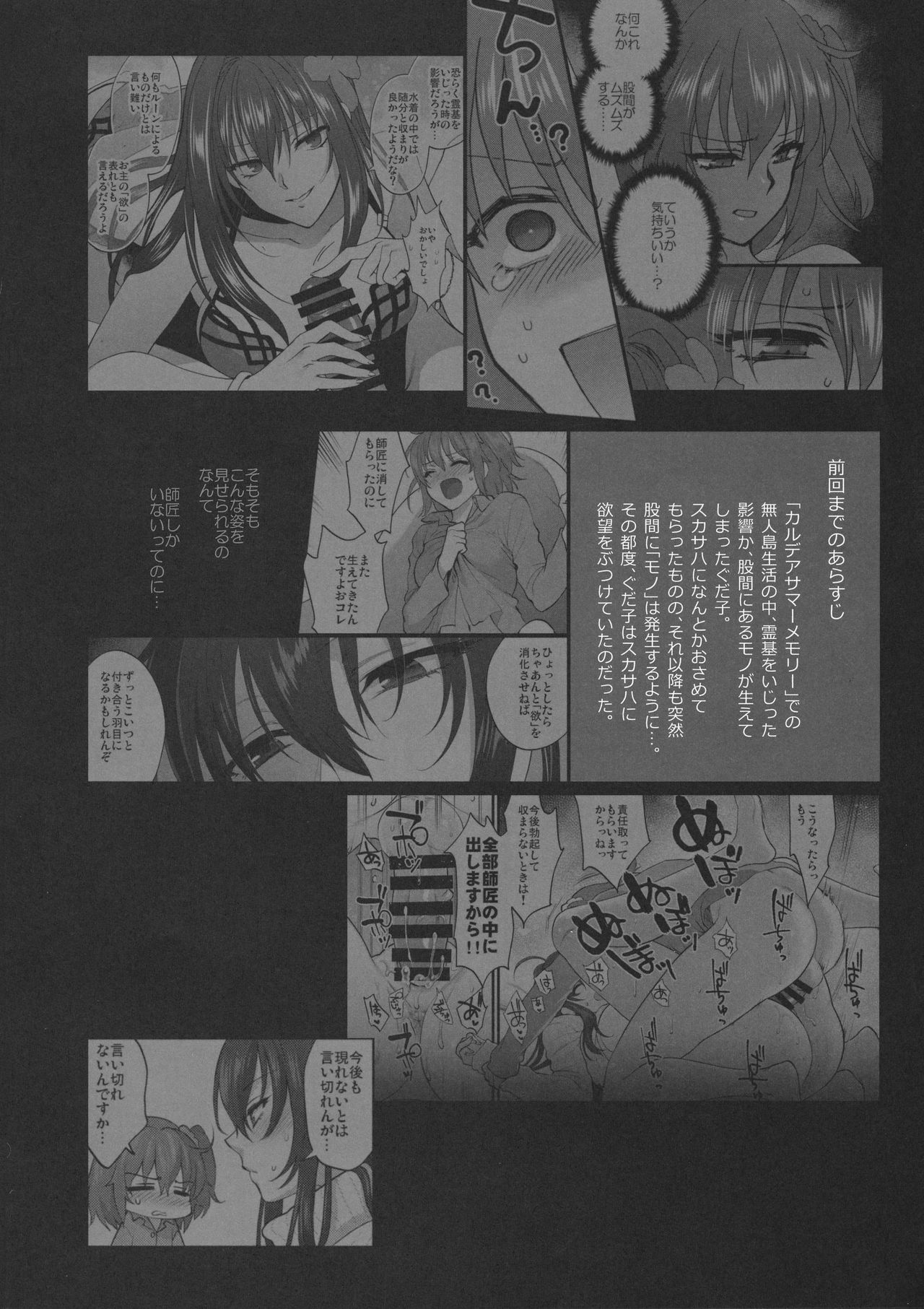 Yume no Ato page 3 full