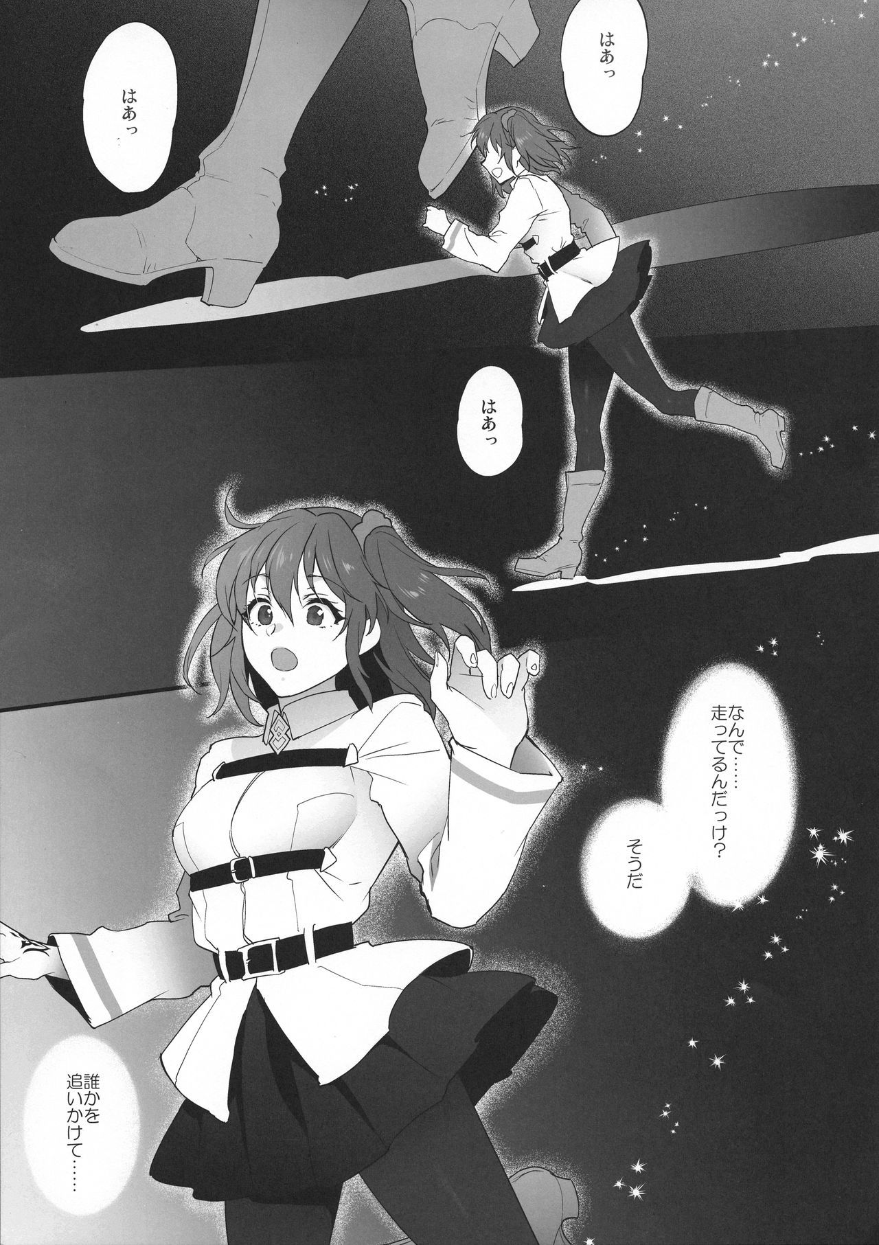 Yume no Ato page 4 full