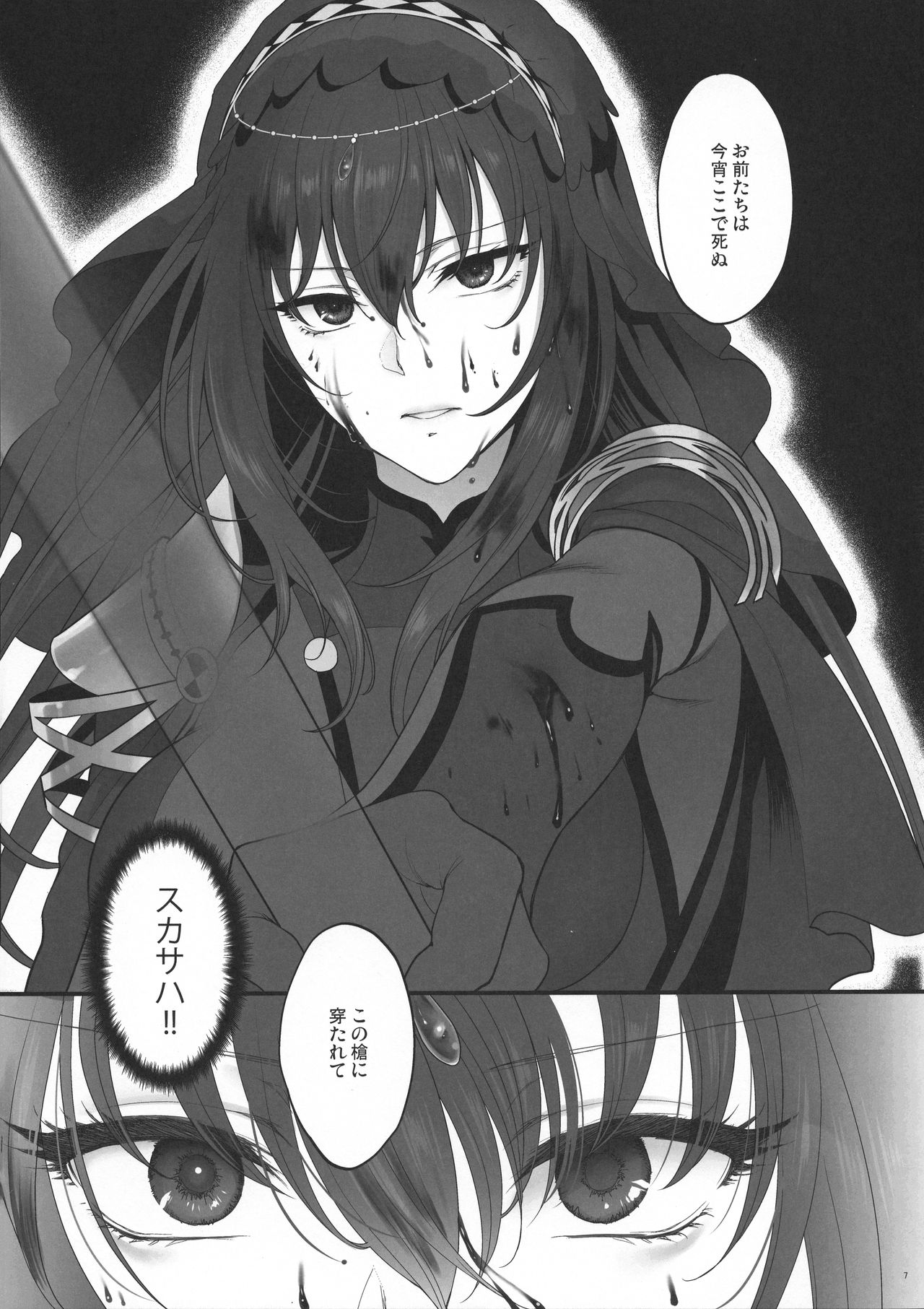 Yume no Ato page 6 full