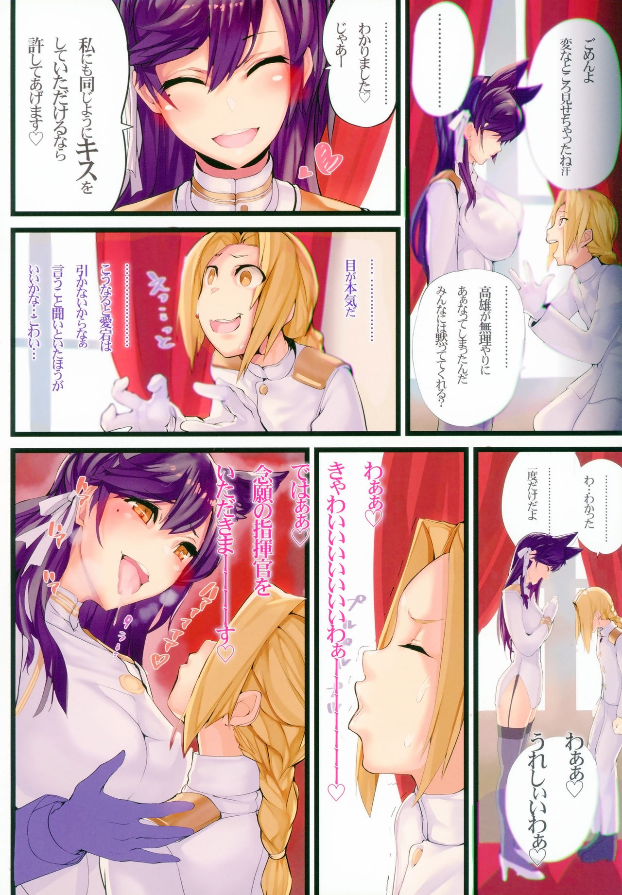 Mukakin Shirei ni Yubiwa o Kawaseru Saigo no Houhou page 4 full