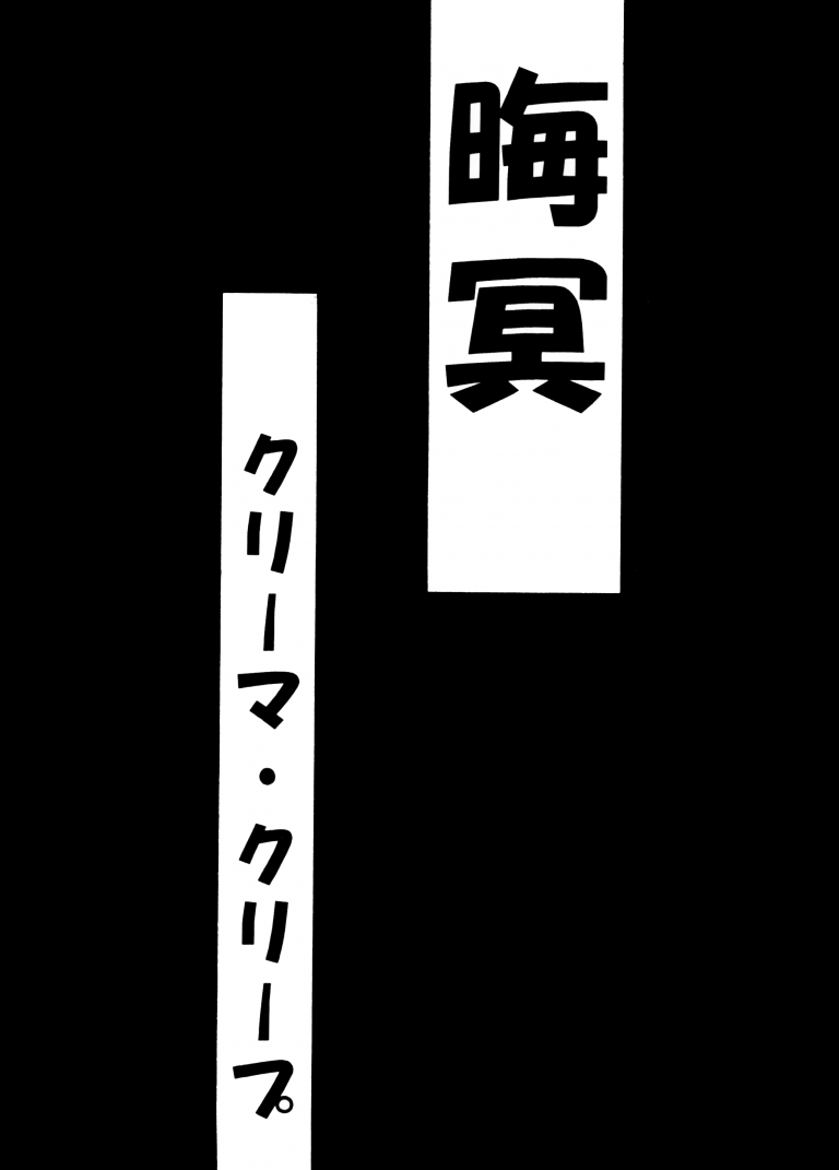 Kougeki Hyouji | ATTACK POSITION page 4 full