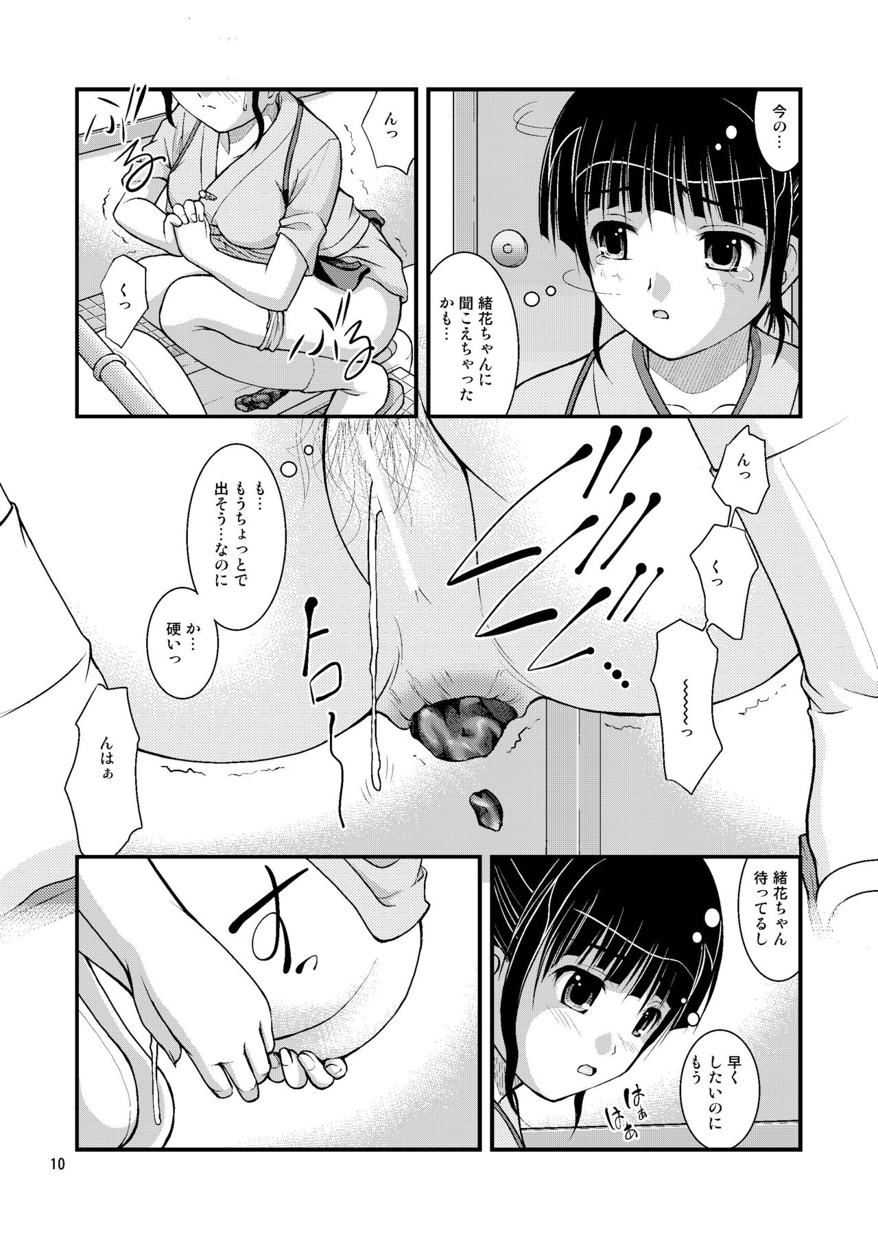 Bou Onsen Ryokan Juugyouin Toilet Tousatsu page 10 full