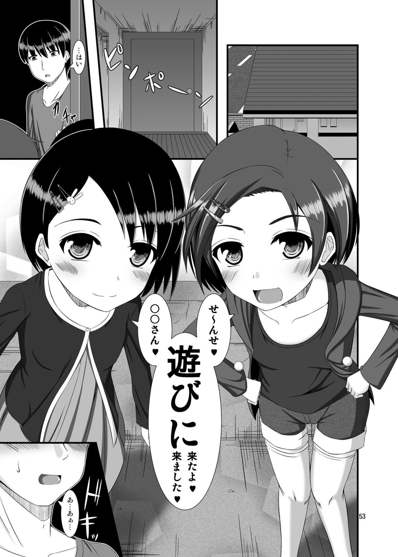 Mobam@s Do-M Hoihoi 4 ~Sasaki Chie & Ryuzaki Kaoru Hen~ page 4 full
