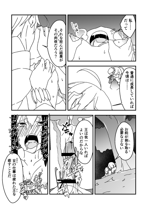夏祭り金剣漫画 page 10 full