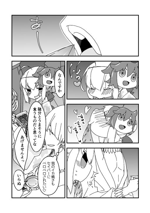 夏祭り金剣漫画 page 2 full