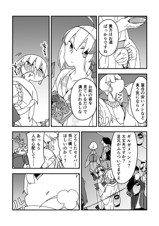 夏祭り金剣漫画 page 3 full
