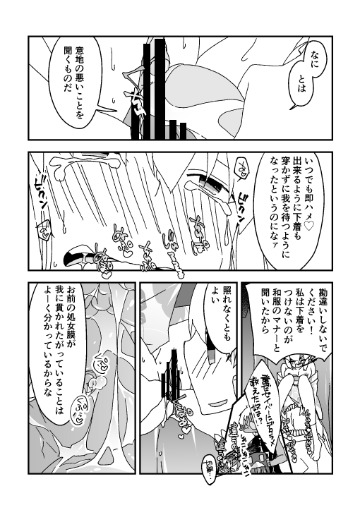 夏祭り金剣漫画 page 6 full
