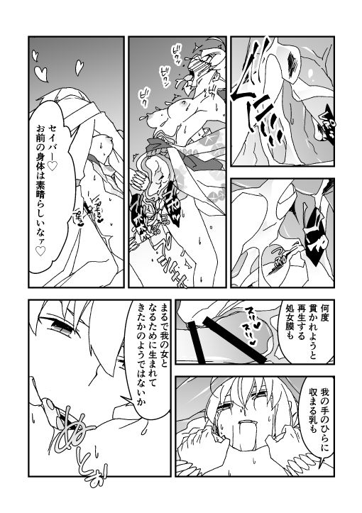 夏祭り金剣漫画 page 9 full