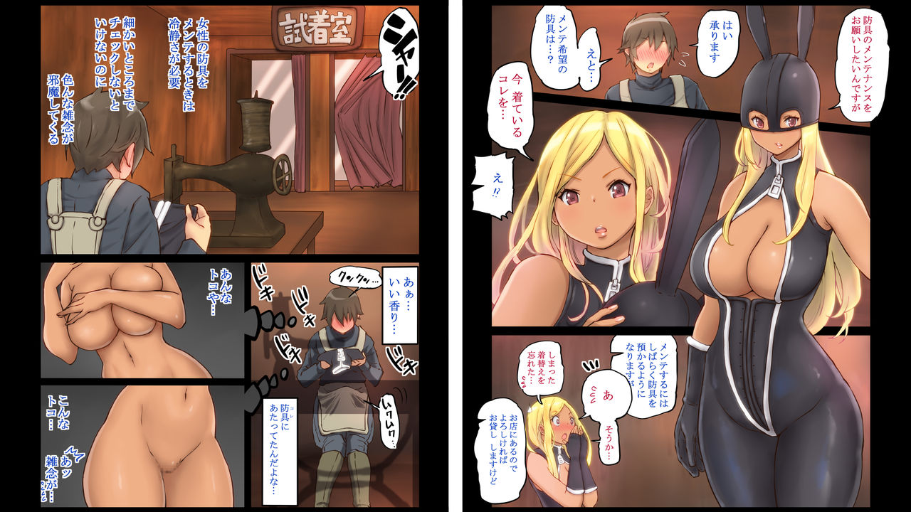 Kyunkyun Fantasy Quest page 3 full