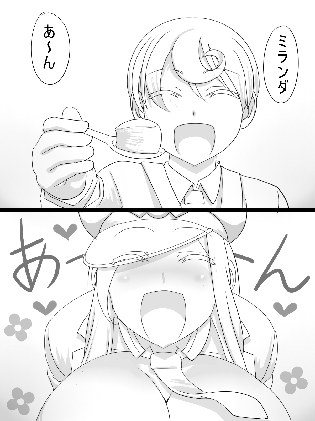 Jinguu Ellen VS Miranda page 1 full