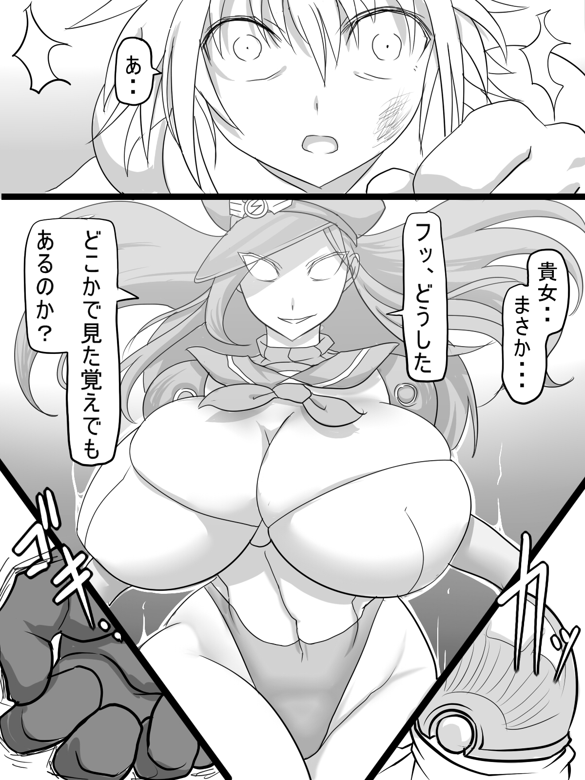 Jinguu Ellen VS Miranda page 10 full