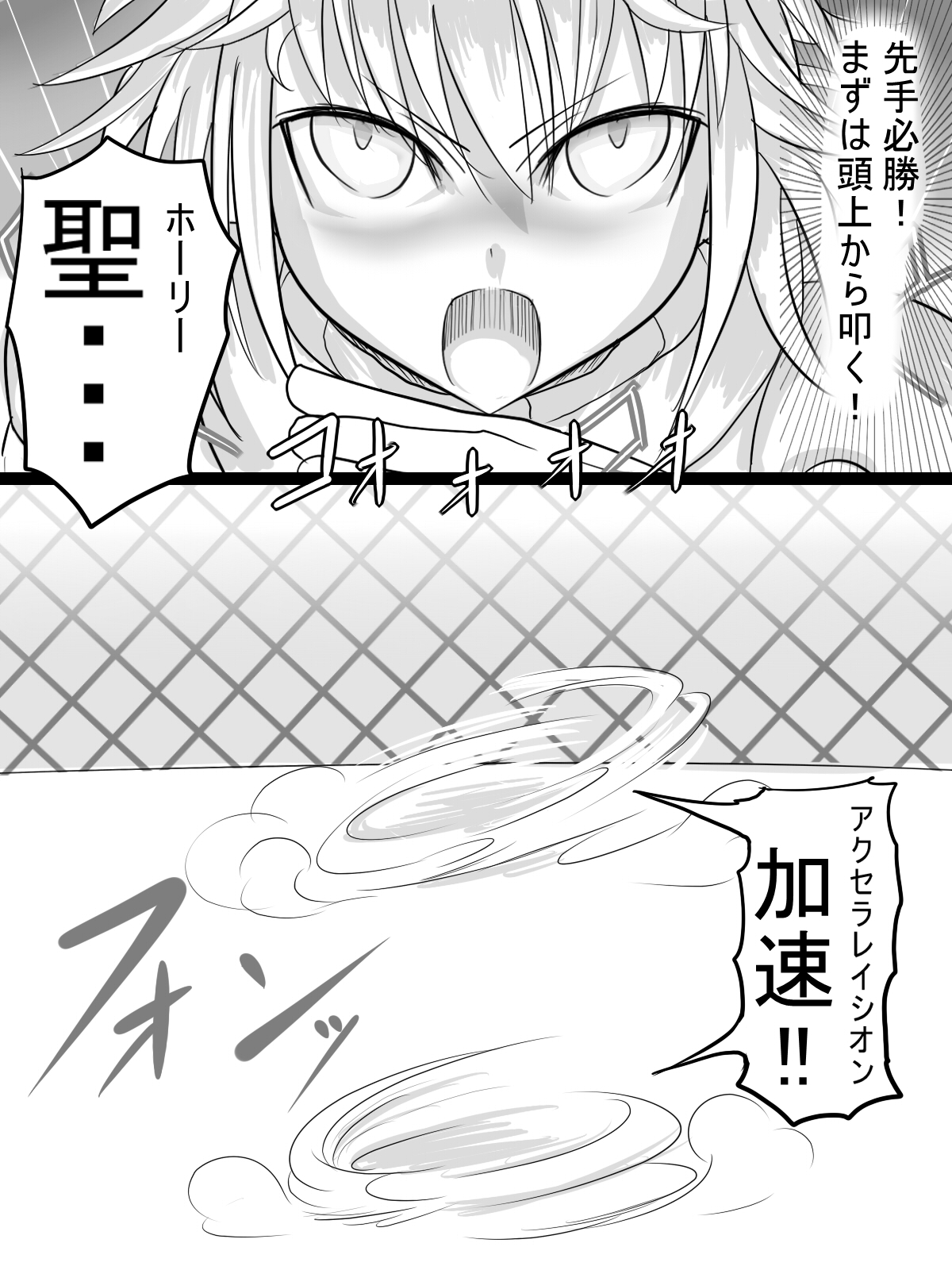 Jinguu Ellen VS Miranda page 6 full