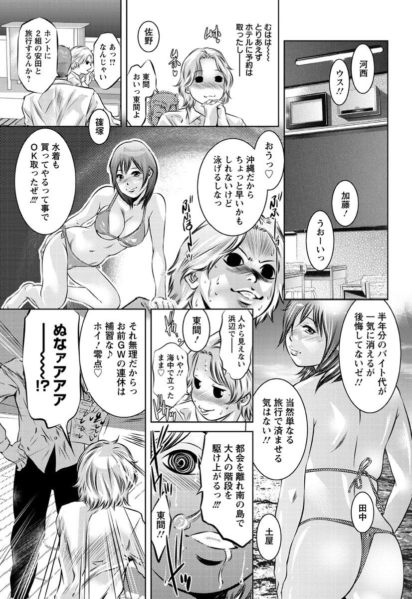 Amai Kankei page 6 full