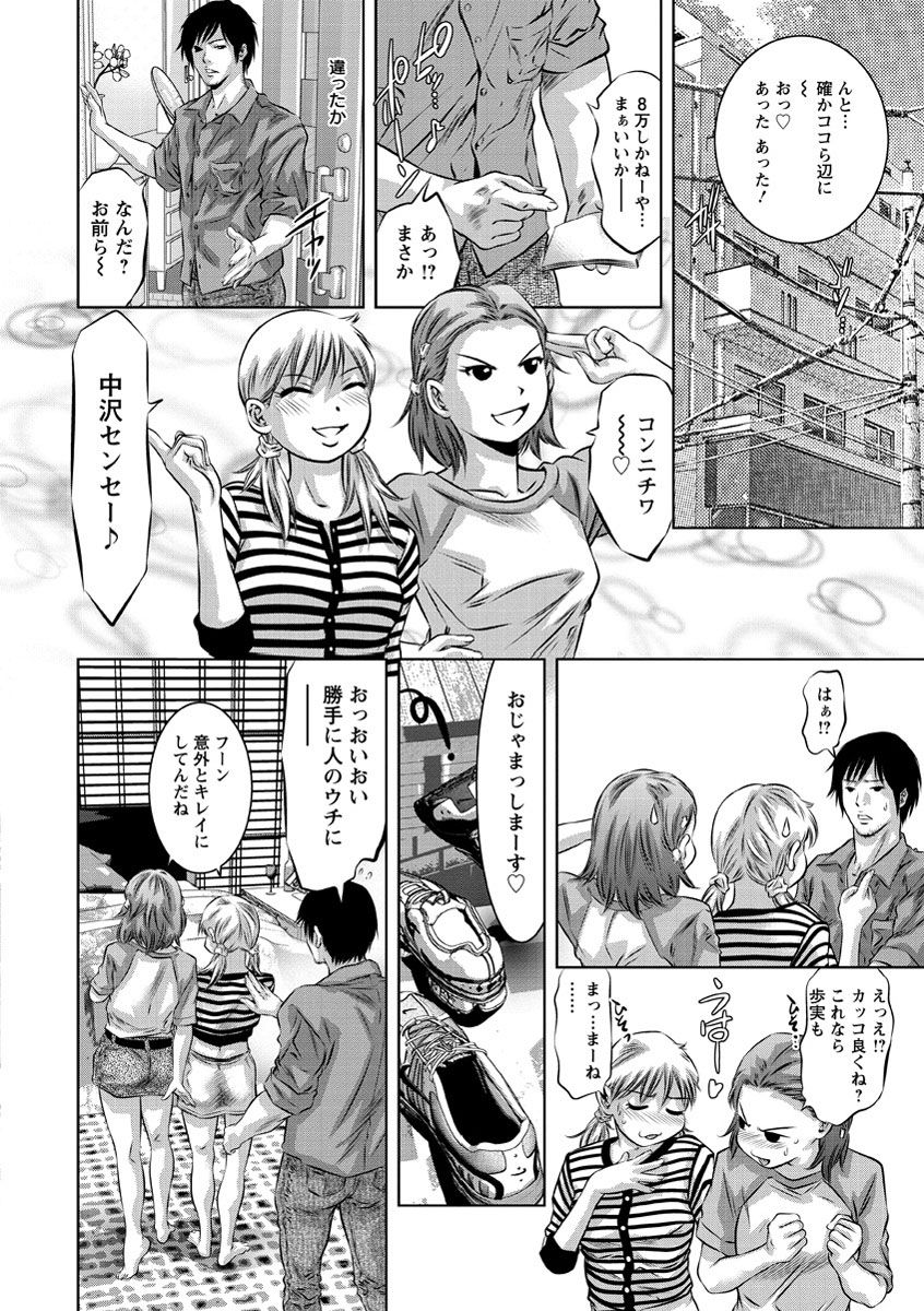 Amai Kankei page 9 full
