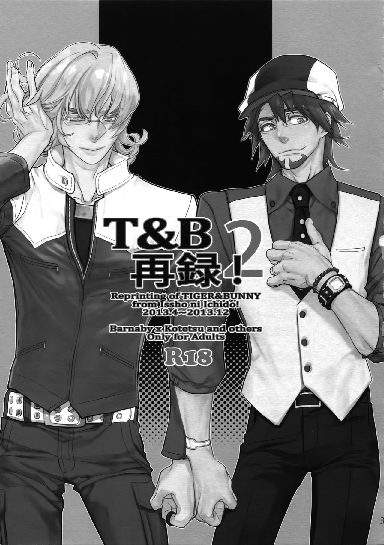 T&B Sairoku! 2 page 2 full