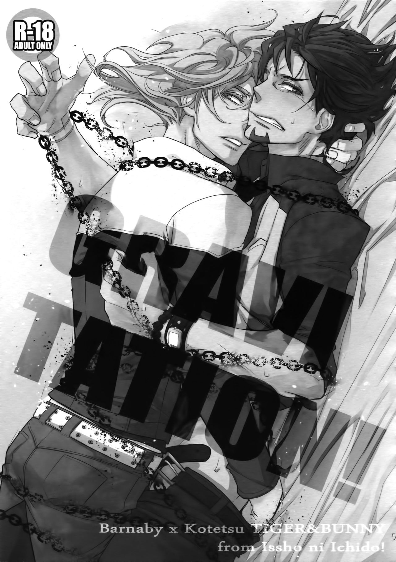 T&B Sairoku! 2 page 4 full