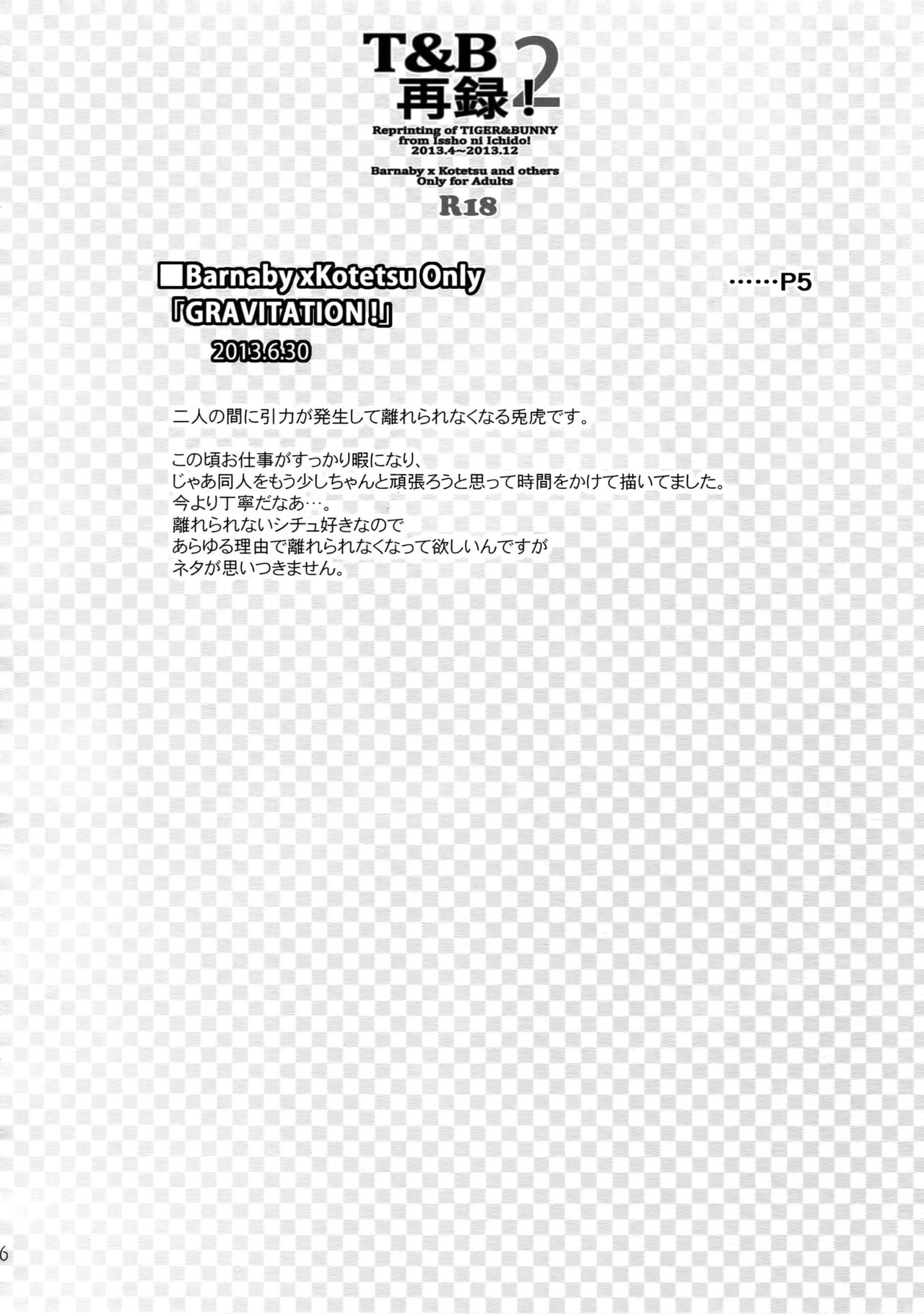 T&B Sairoku! 2 page 5 full