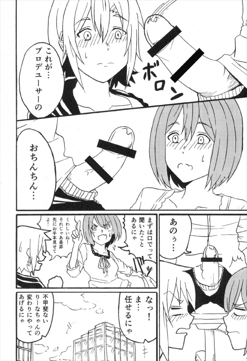 Maekawa Ikimasu. page 8 full