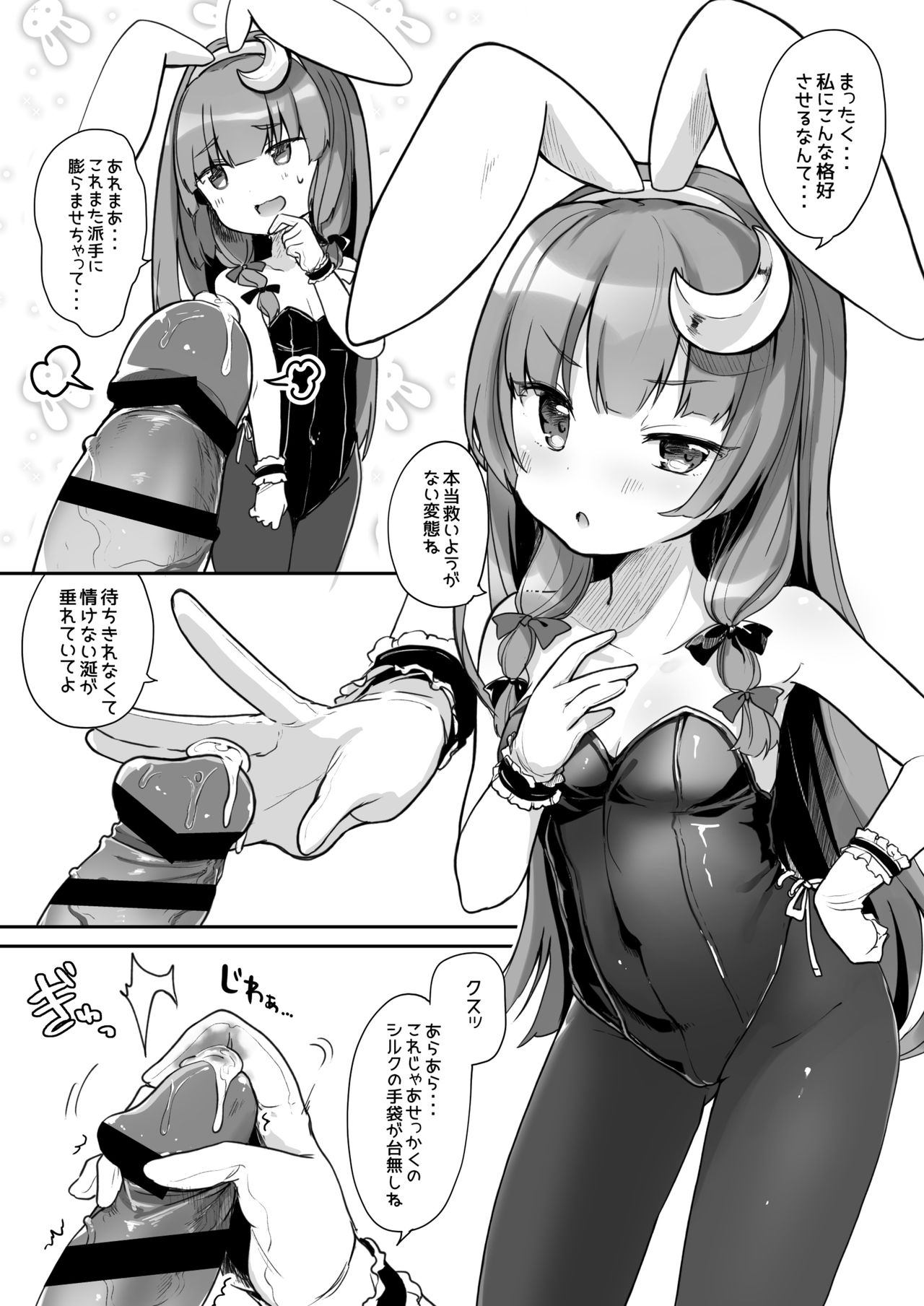 Bunny Patchouli-sama ga Tekoki to Fella Shite Kureru dake page 2 full