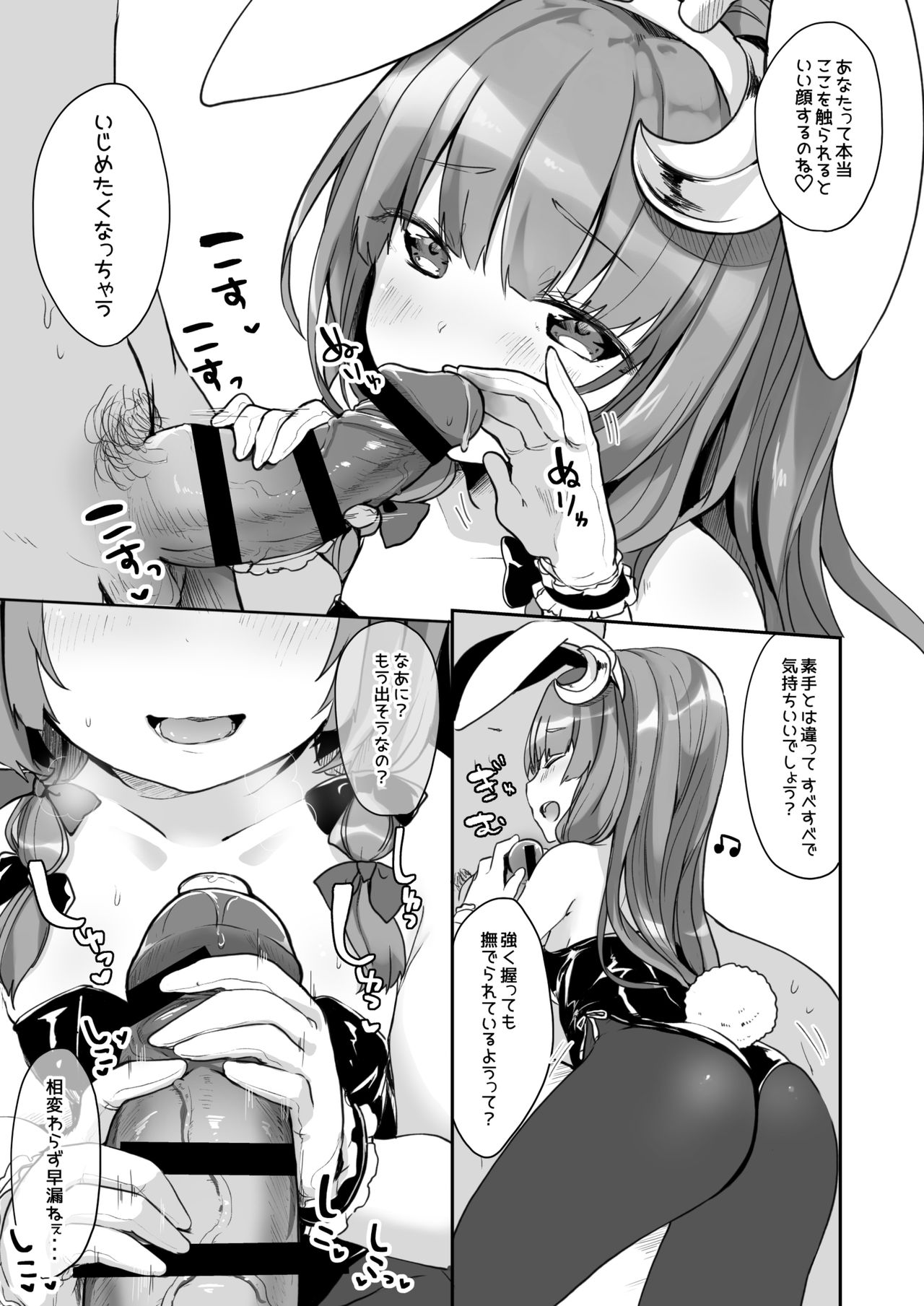 Bunny Patchouli-sama ga Tekoki to Fella Shite Kureru dake page 3 full