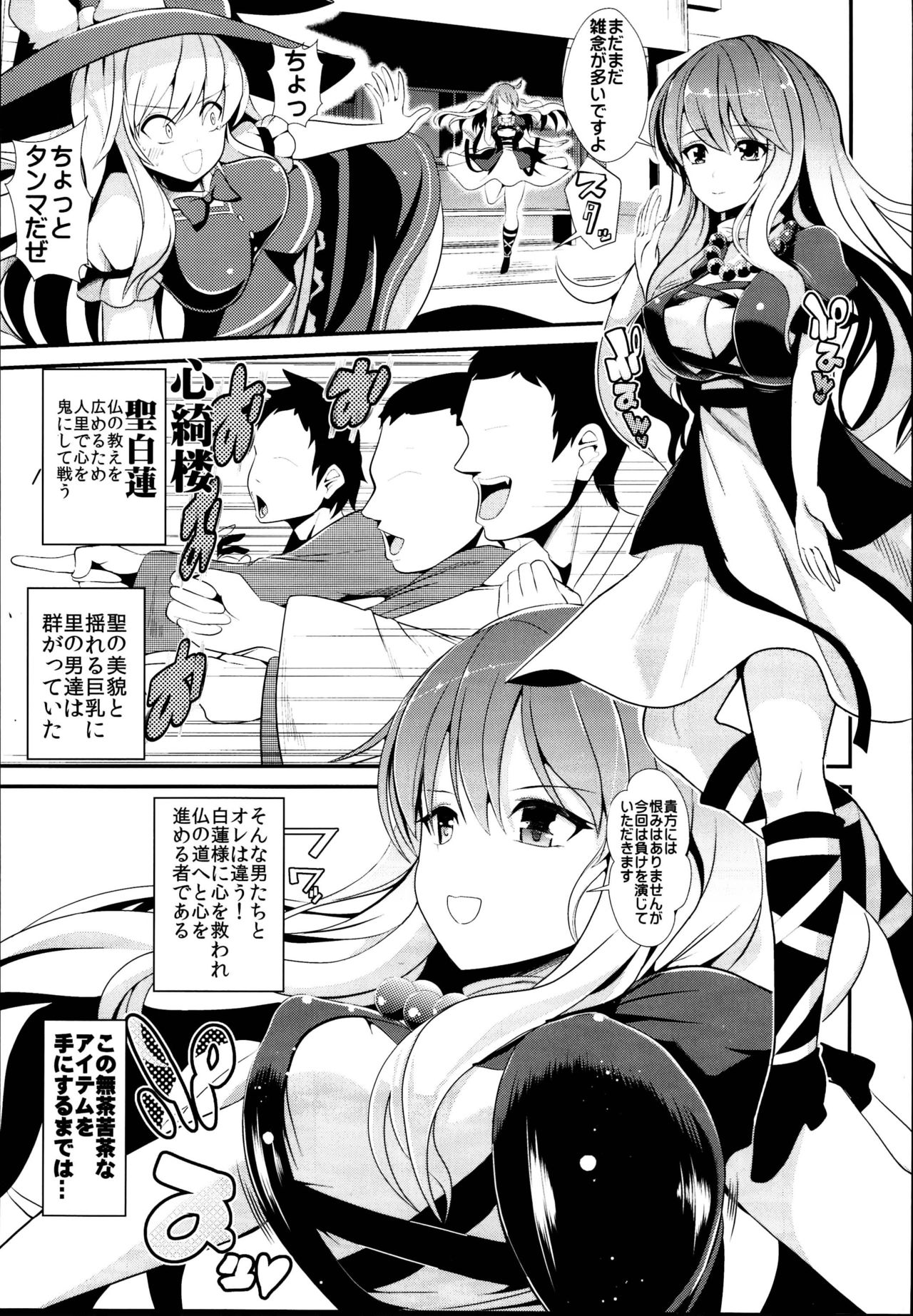 Touhou Jikan Soushuuhen 3 page 7 full