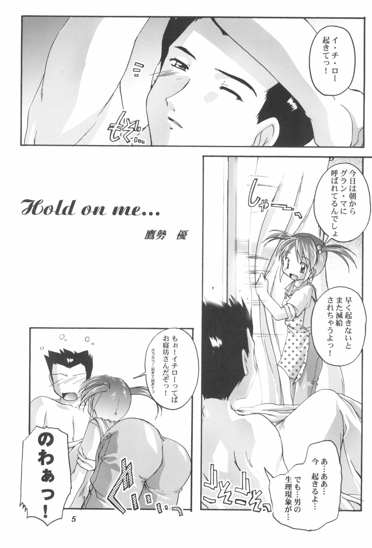 Kanzen Nenshou 11 page 5 full