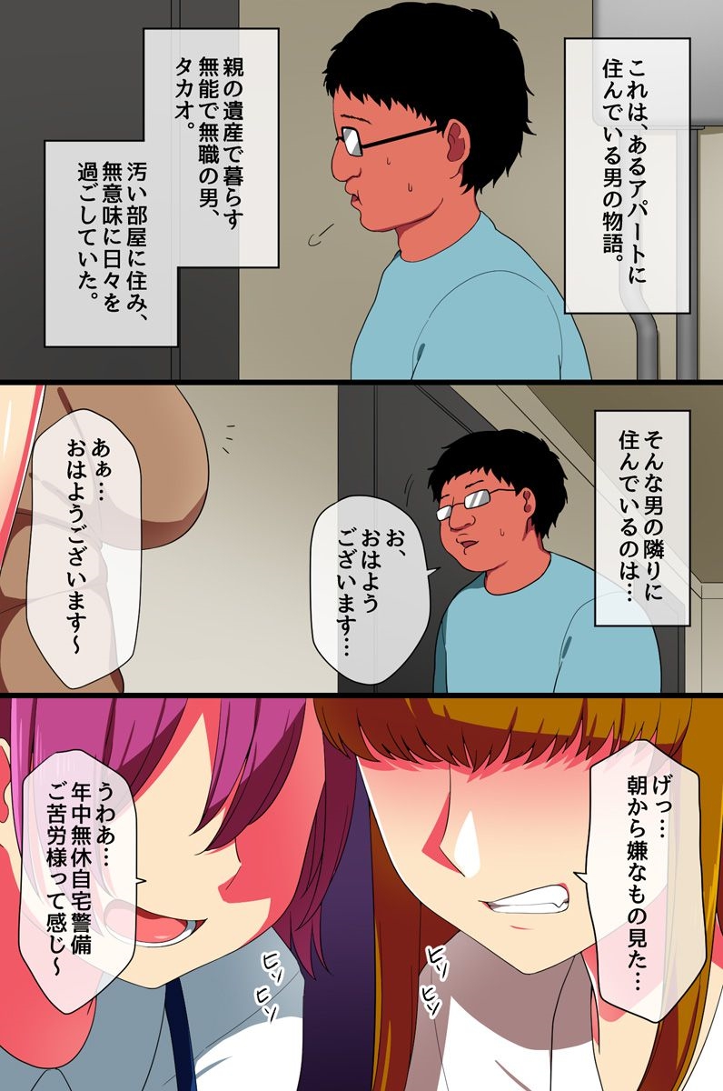 Saimin Spray de Tonari no Oyako o Jibun Senyou no Kaseifu ni Kaihen Shitara page 2 full