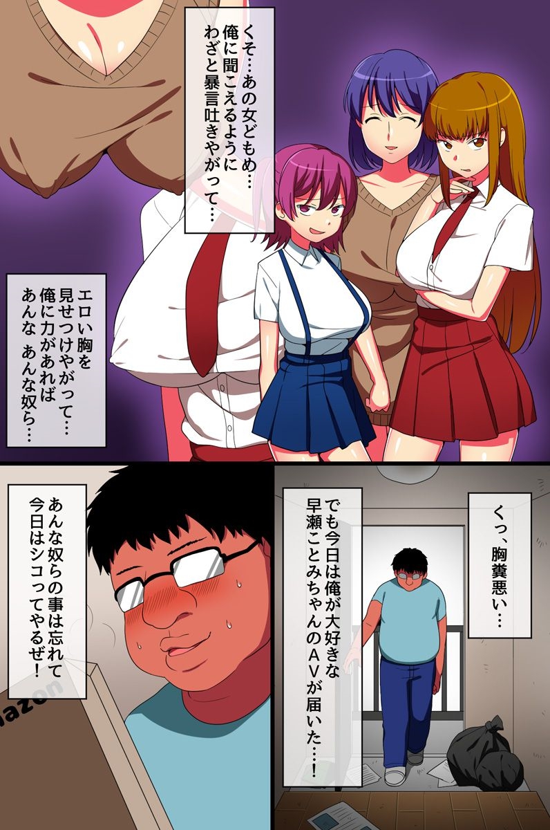 Saimin Spray de Tonari no Oyako o Jibun Senyou no Kaseifu ni Kaihen Shitara page 3 full