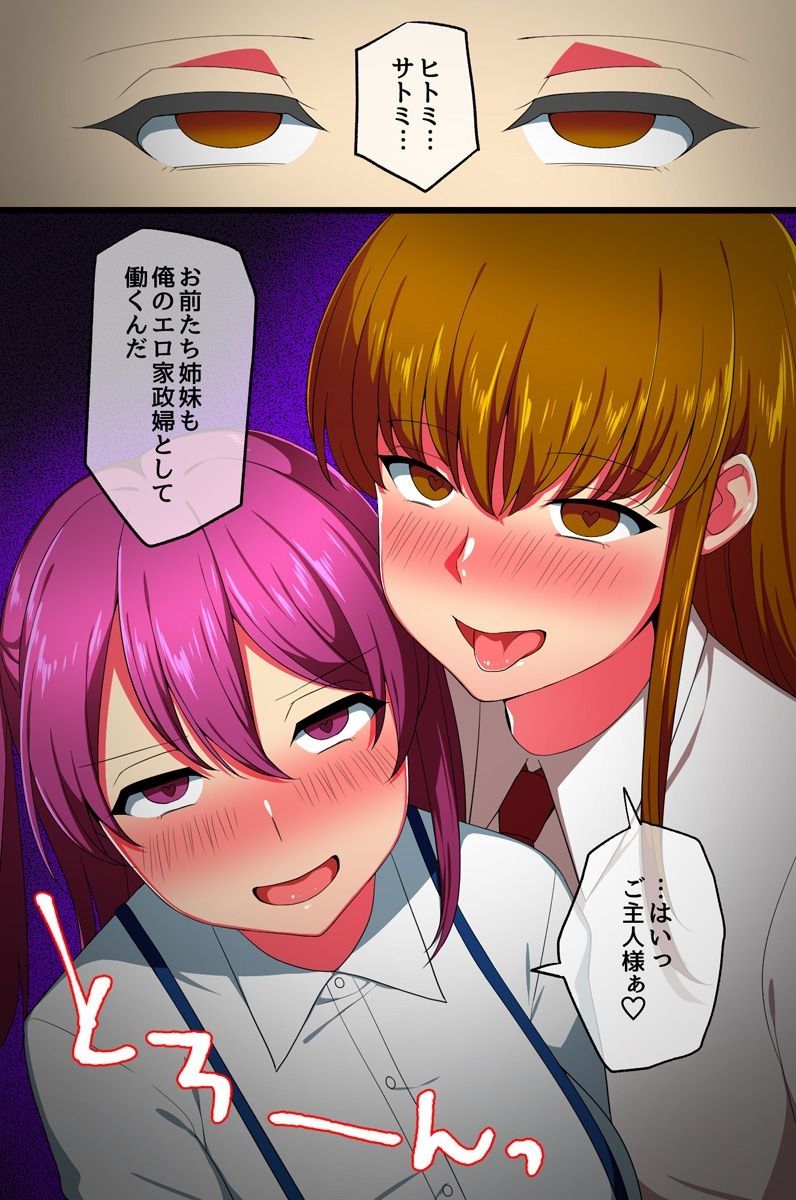 Saimin Spray de Tonari no Oyako o Jibun Senyou no Kaseifu ni Kaihen Shitara page 8 full