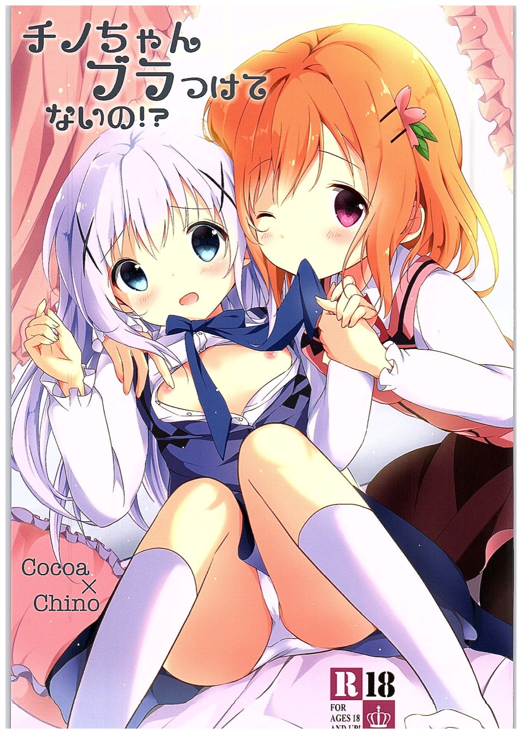 Chino-chan Bra Tsukete Naino!? page 1 full