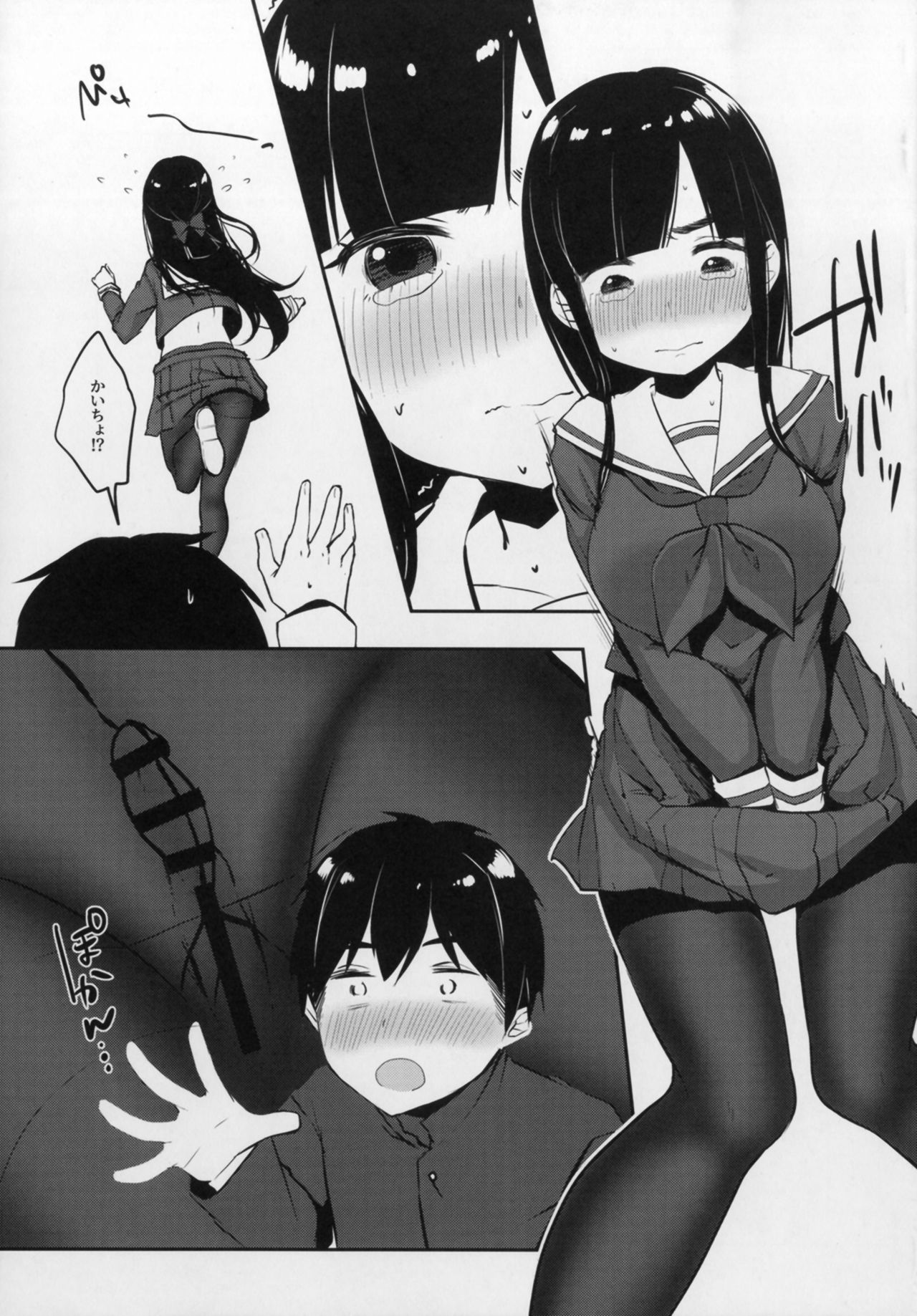 Himitsu no Tights page 9 full