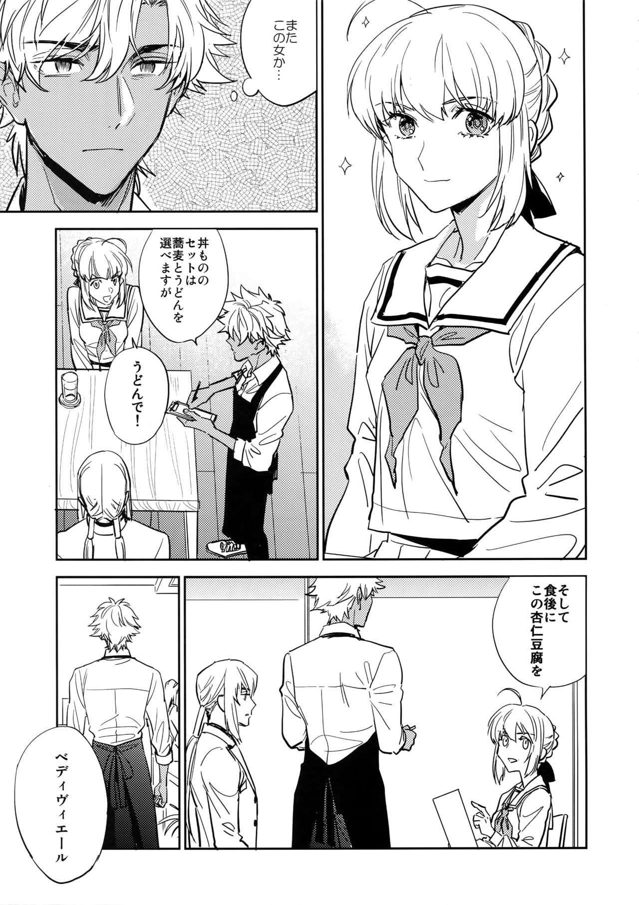 Kuroi Kaban to Shiro to Shokudou page 8 full