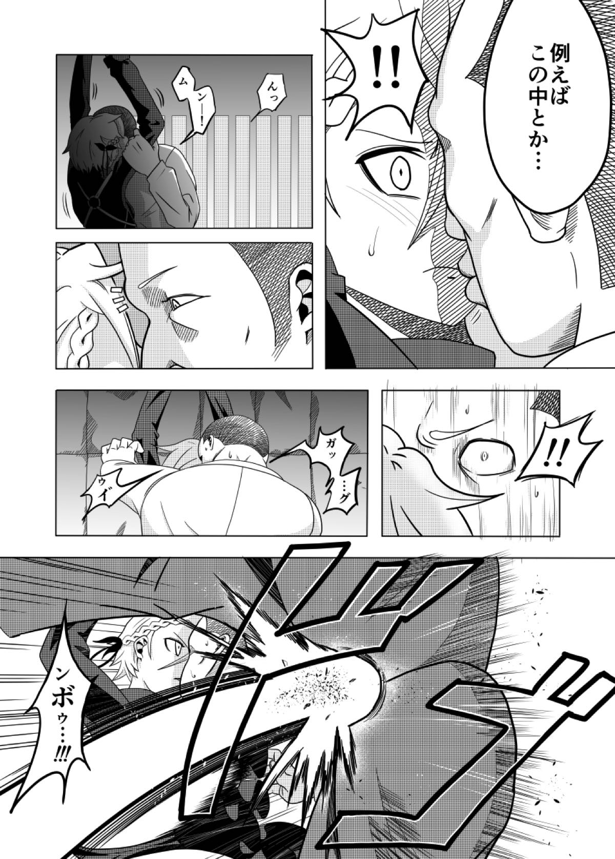 捕まったスパイ page 3 full