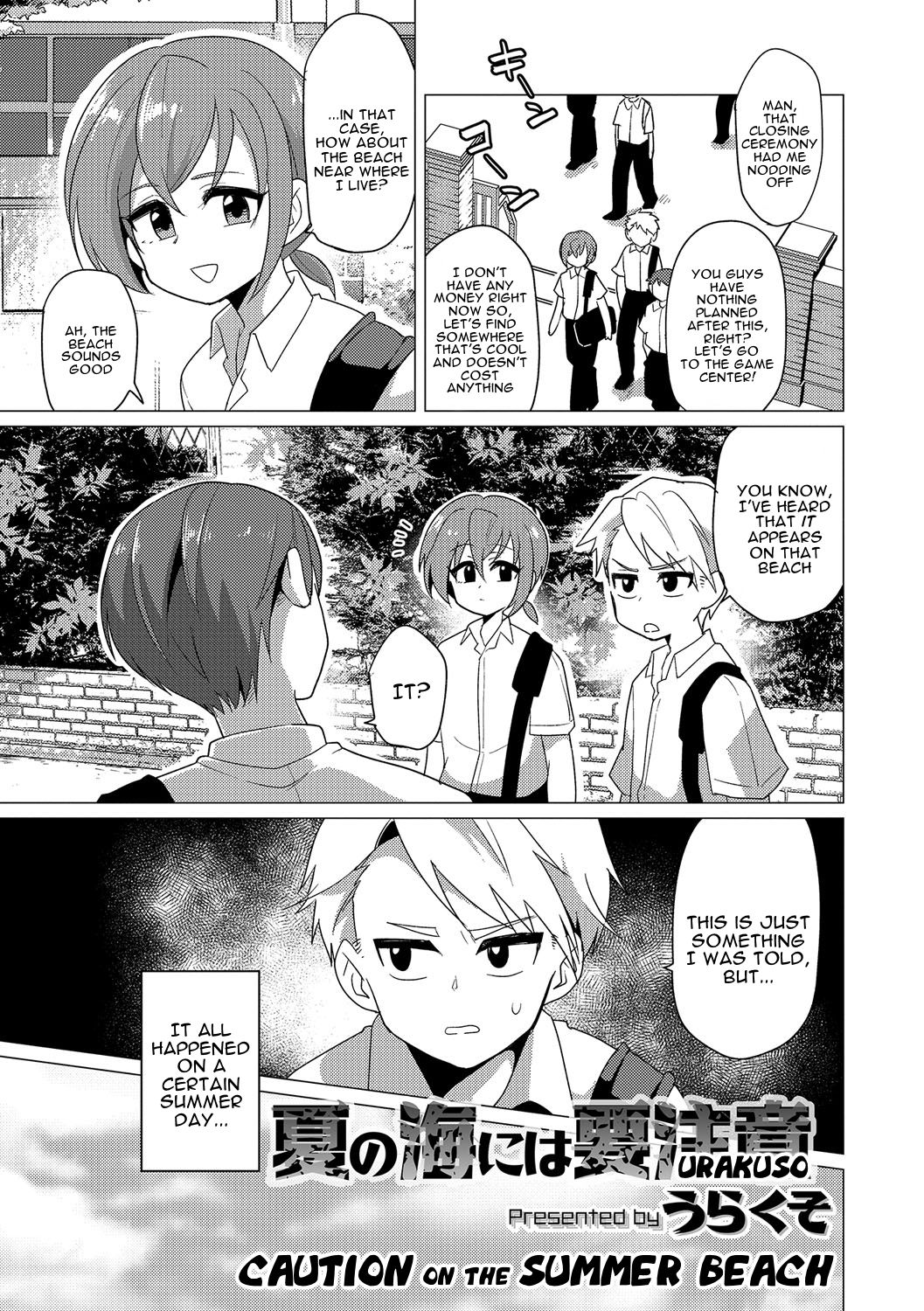 Natsu no Umi ni ha Youchuui | Caution on the Summer Beach page 1 full