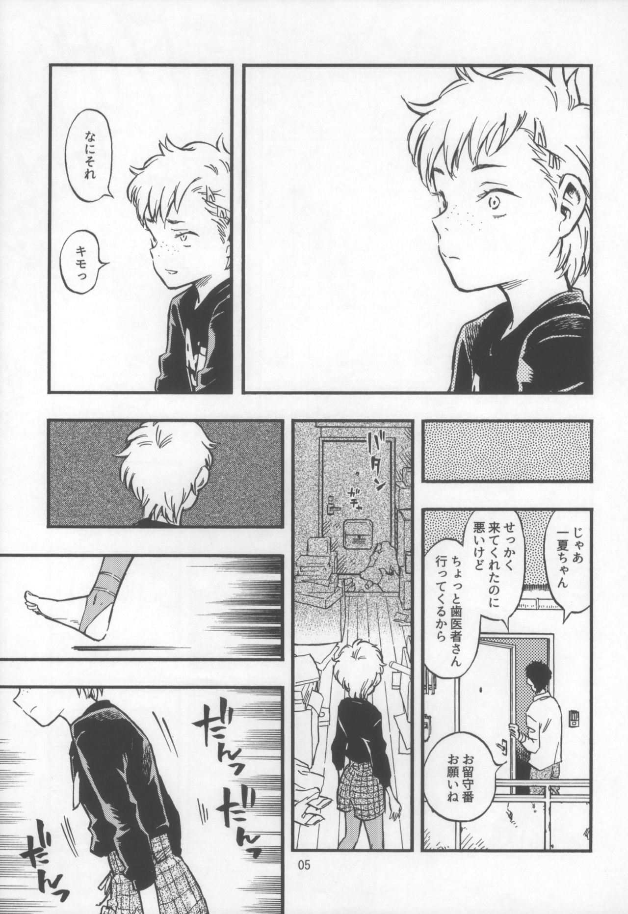 Pouty Pukey Smile page 4 full