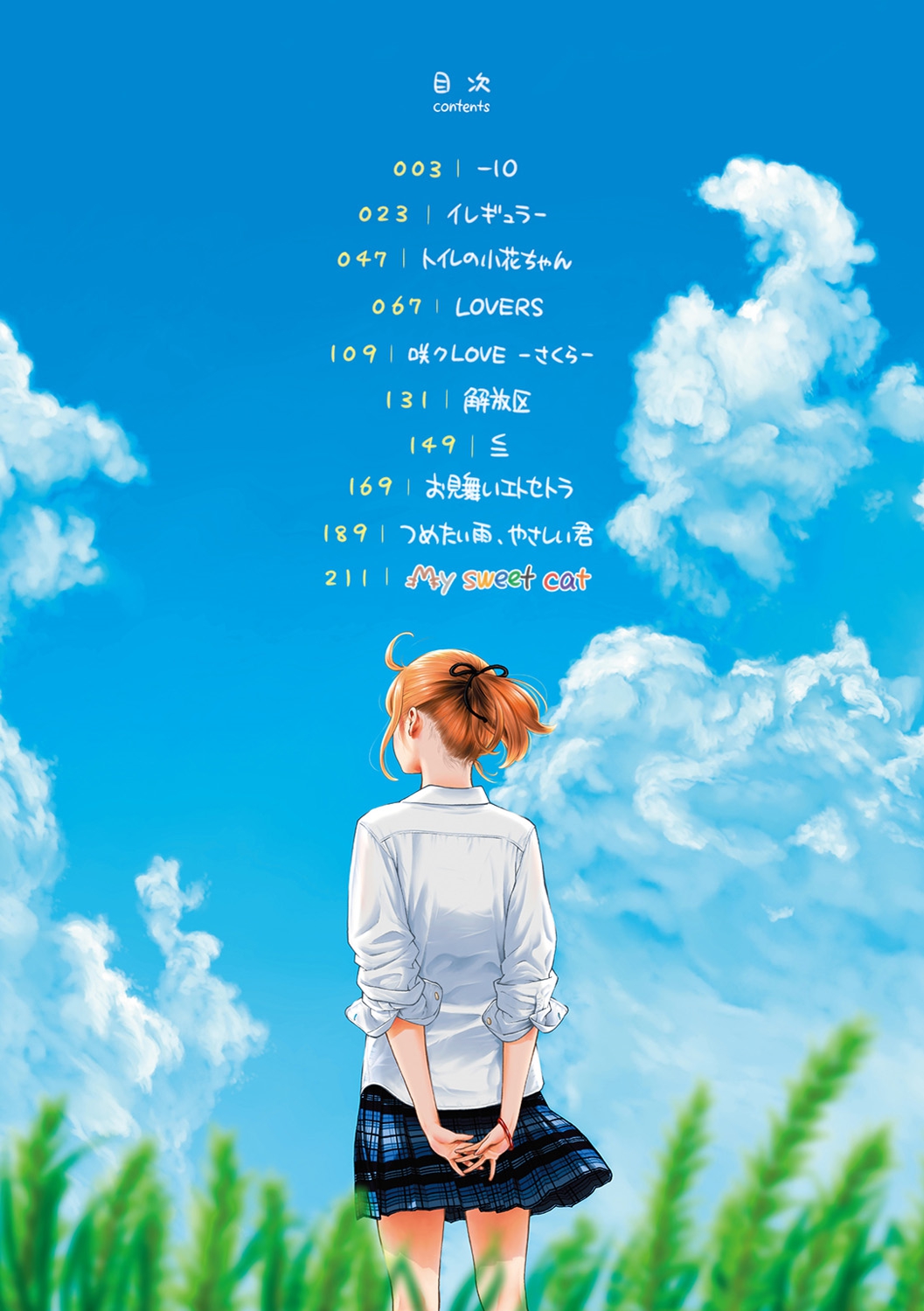 Gunjou Noise-Tsuujouban- page 4 full