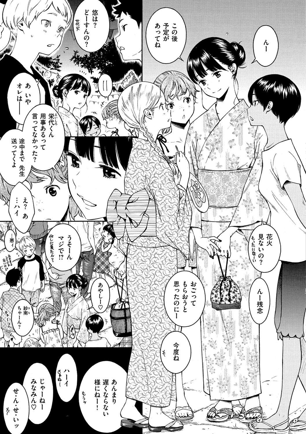 Gunjou Noise-Tsuujouban- page 7 full