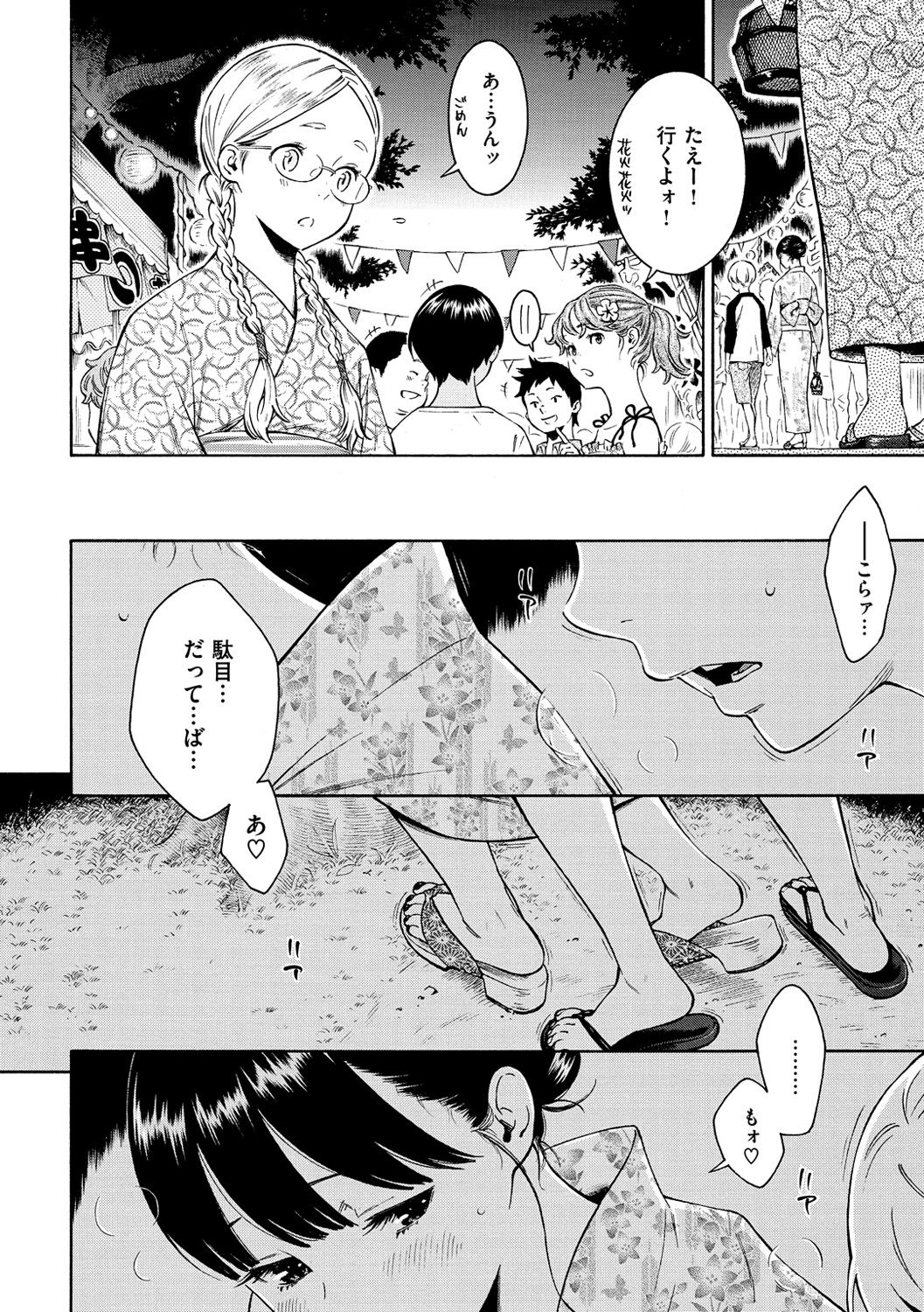 Gunjou Noise-Tsuujouban- page 8 full