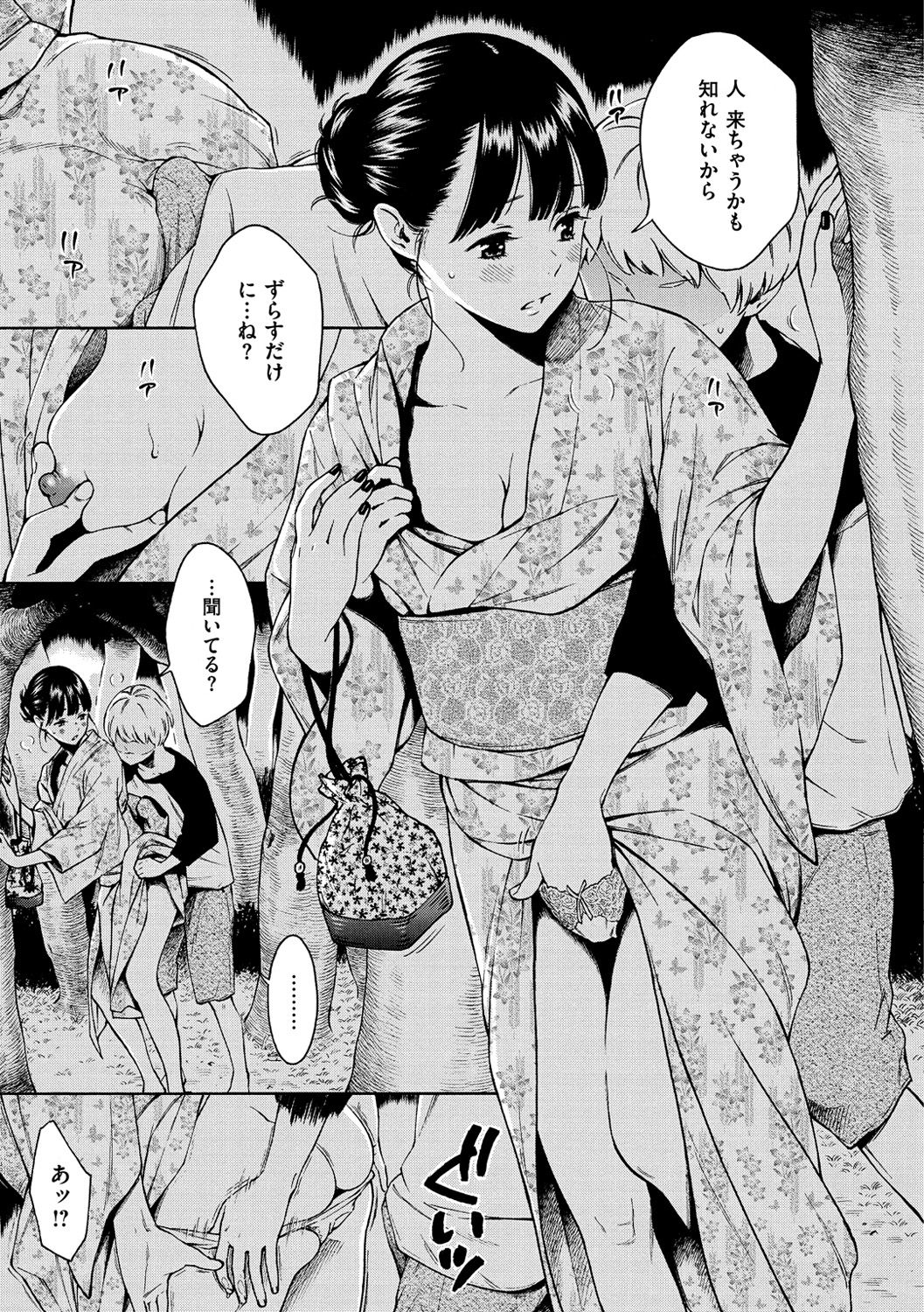 Gunjou Noise-Tsuujouban- page 9 full