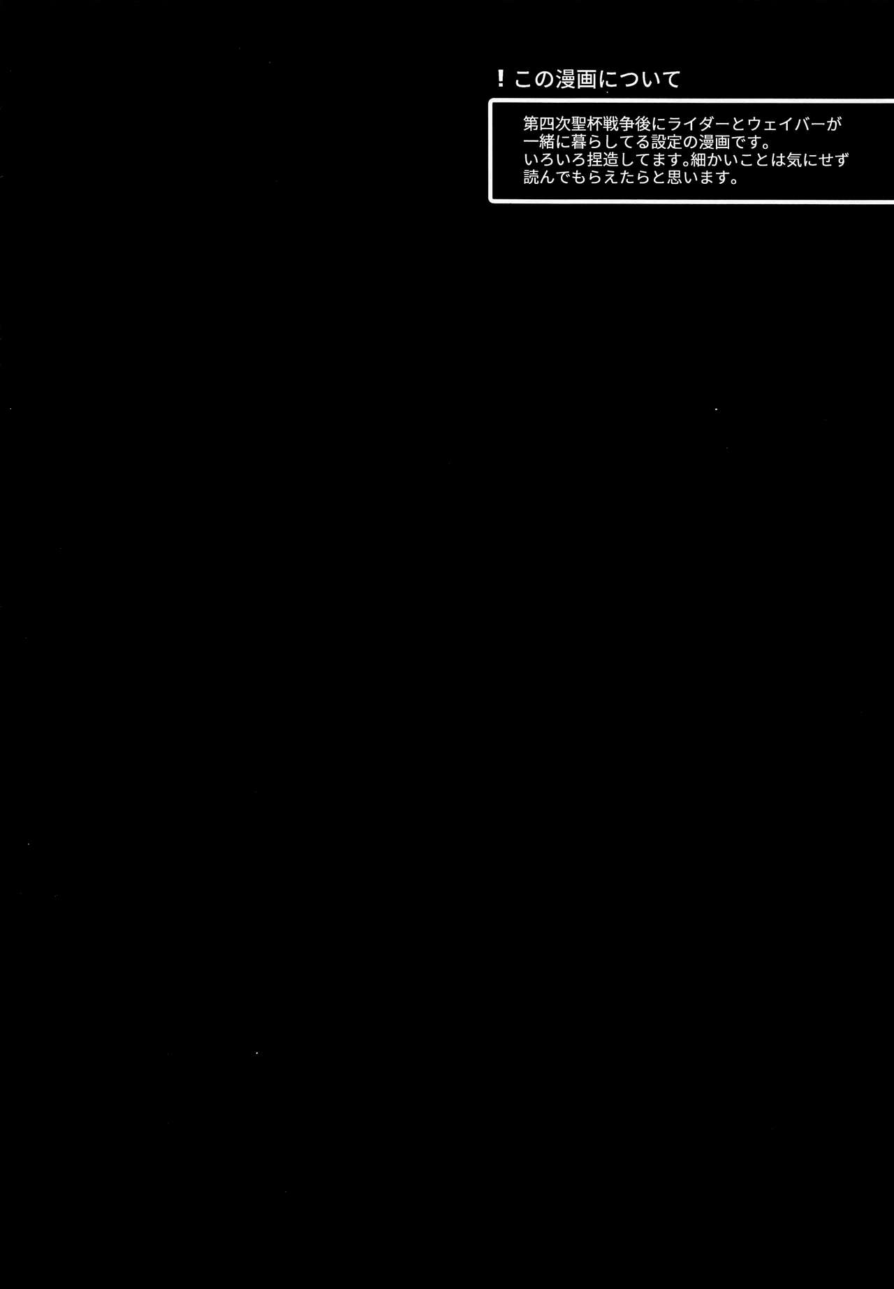 Omae to Boku no XX Jijou page 3 full