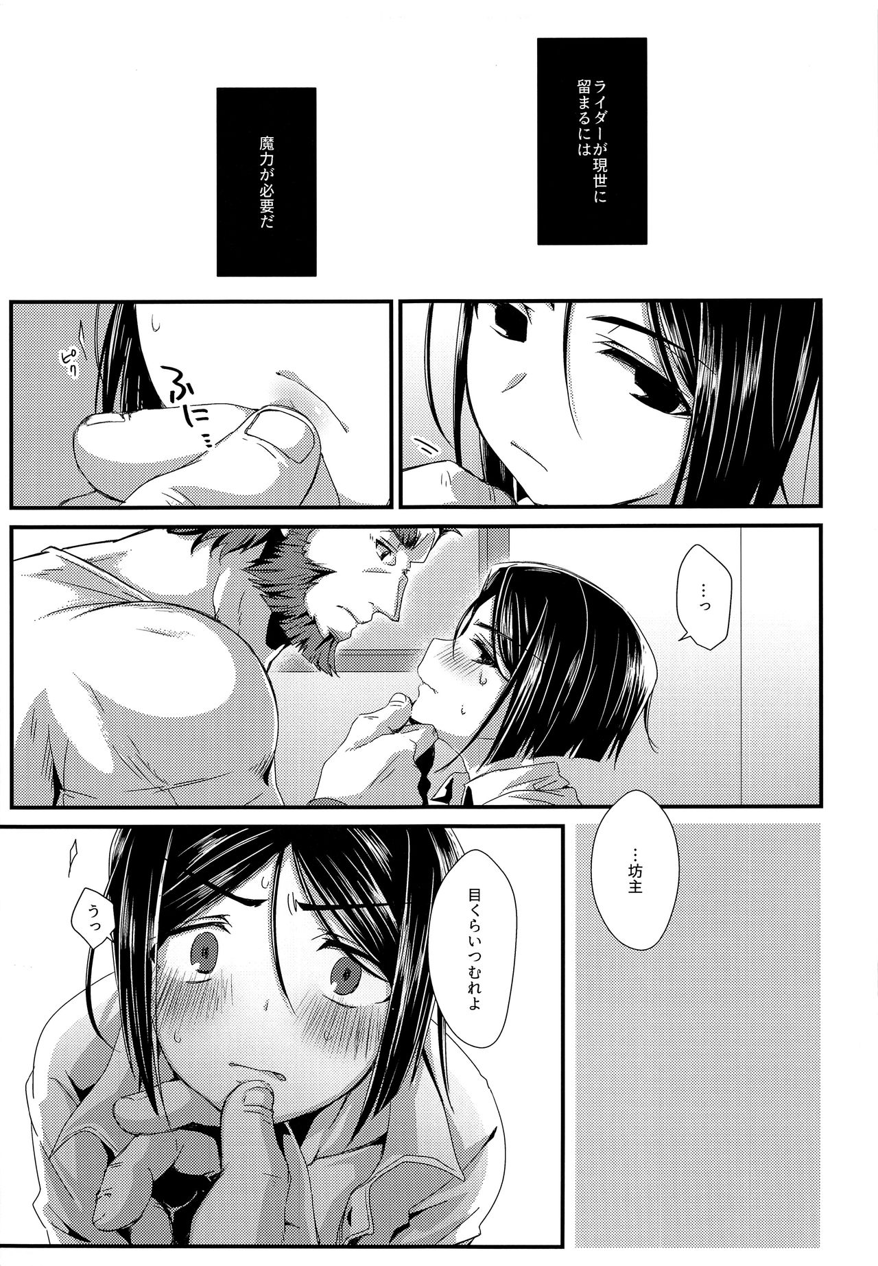 Omae to Boku no XX Jijou page 4 full