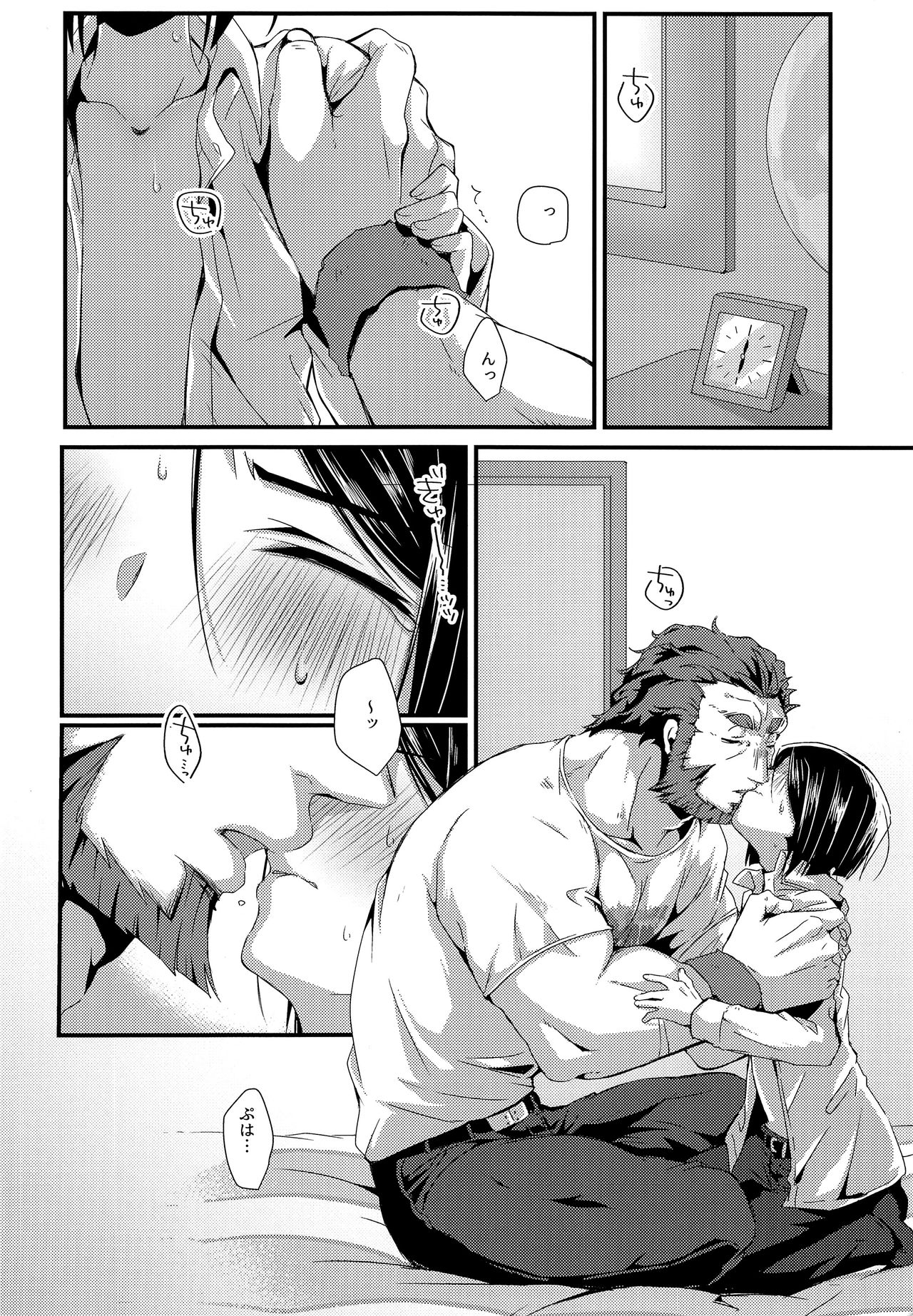 Omae to Boku no XX Jijou page 5 full