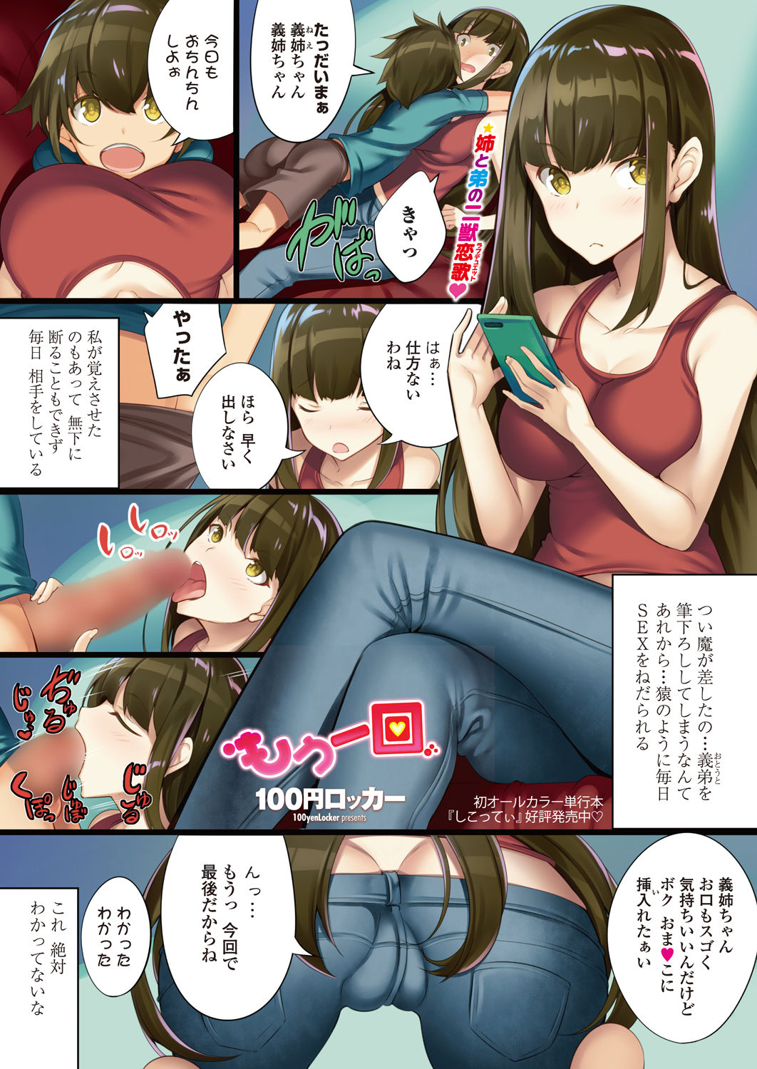 COMIC Penguin Club 2018-09 page 3 full